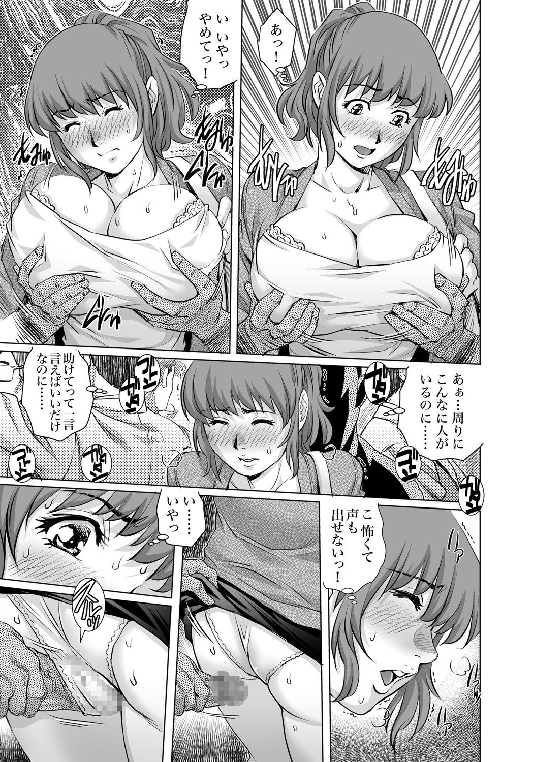 Gaticomi Vol. 102 - Page 138