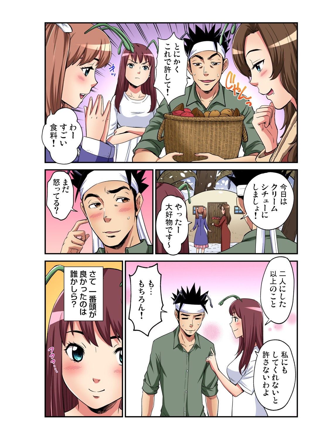 Gaticomi Vol. 102 - Page 211