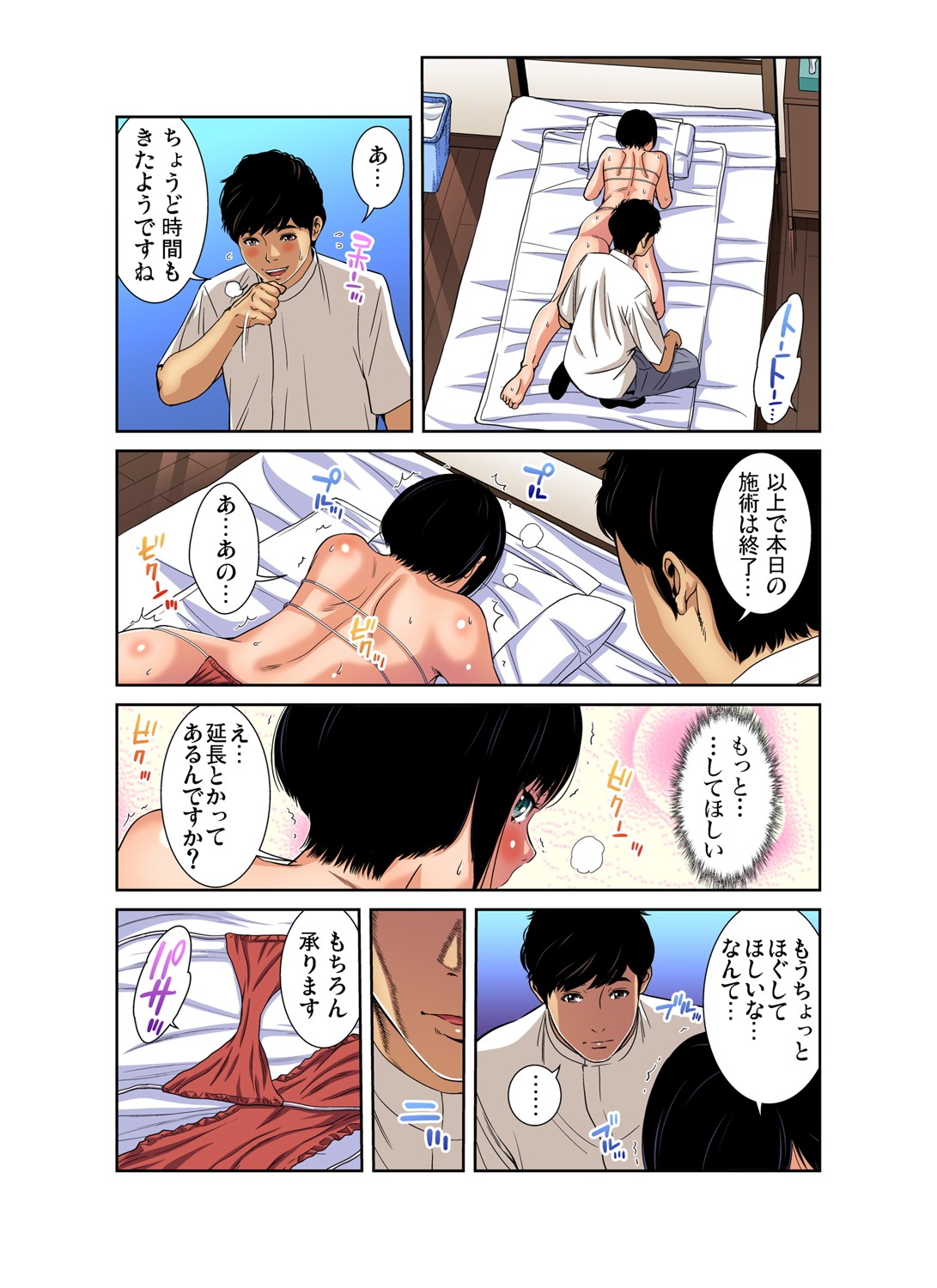Gaticomi Vol. 102 - Page 96