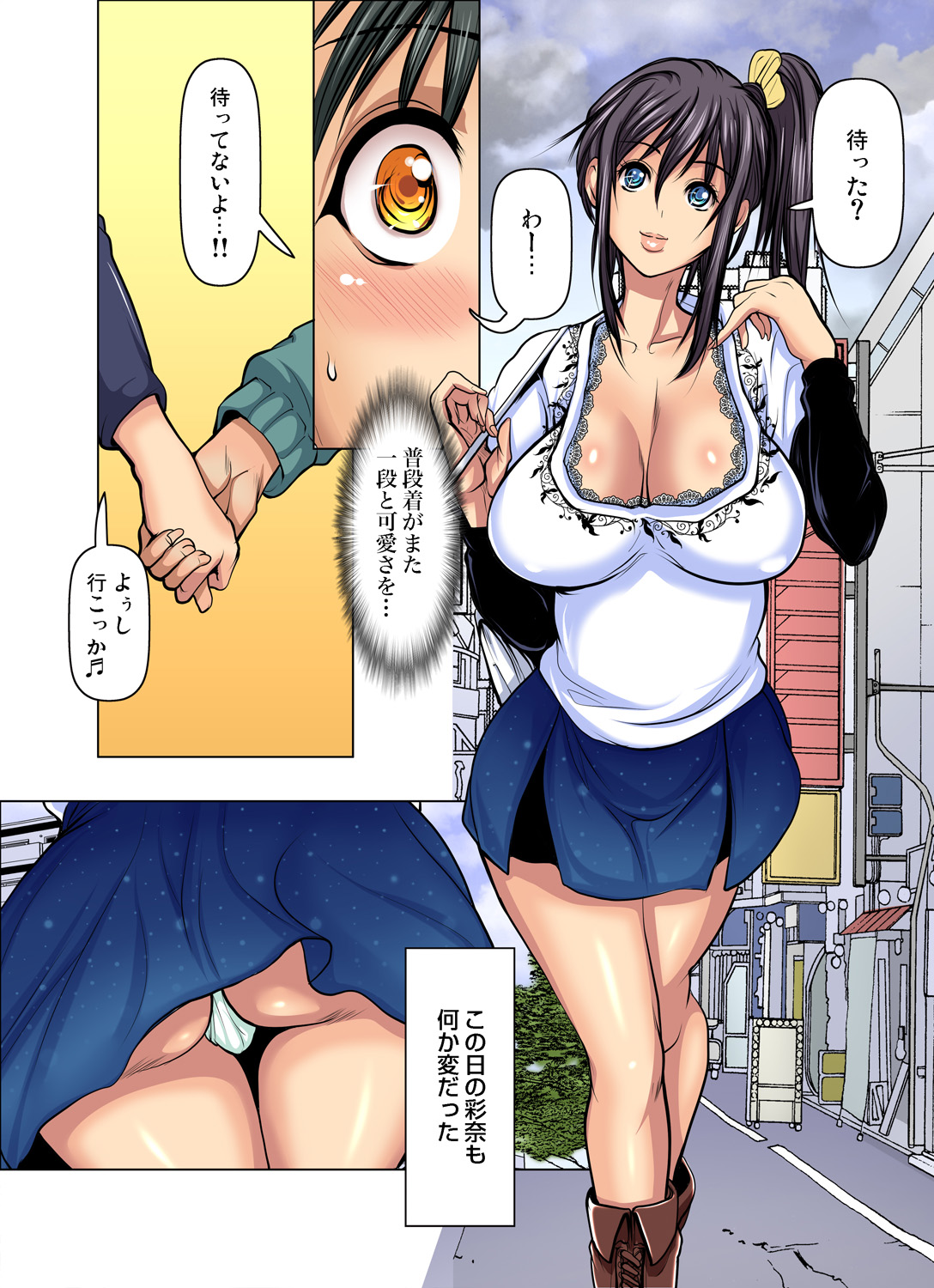 Manin Densha wa Kiken desu! - Page 266