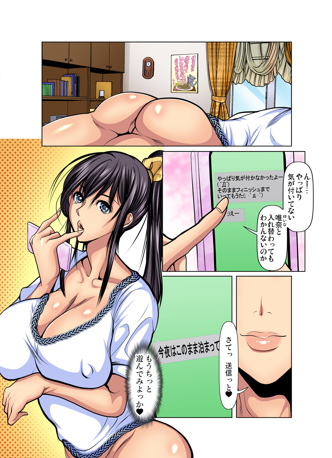 Manin Densha wa Kiken desu! - Page 275
