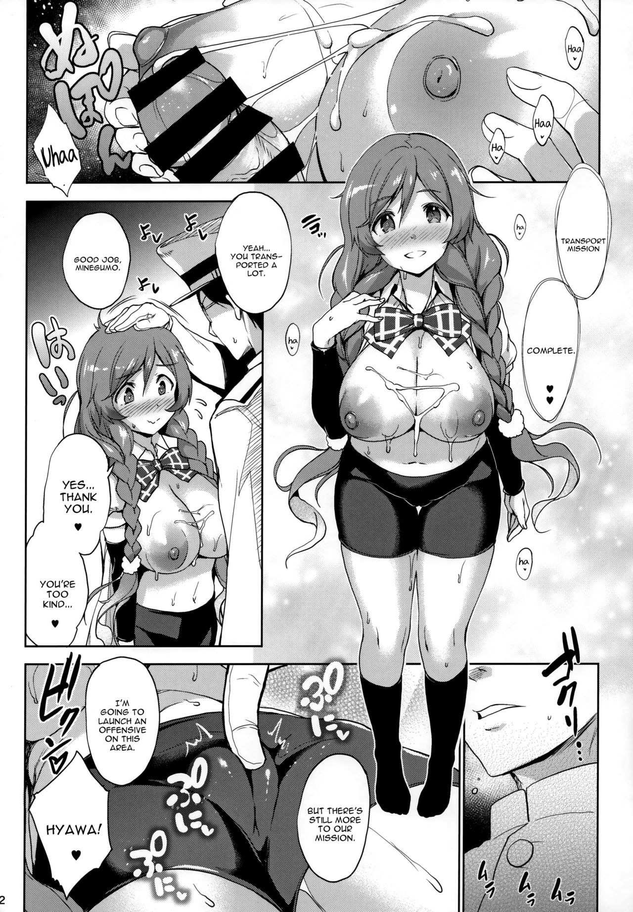 Minegumo Ikunyuu Nisshi - Page 11