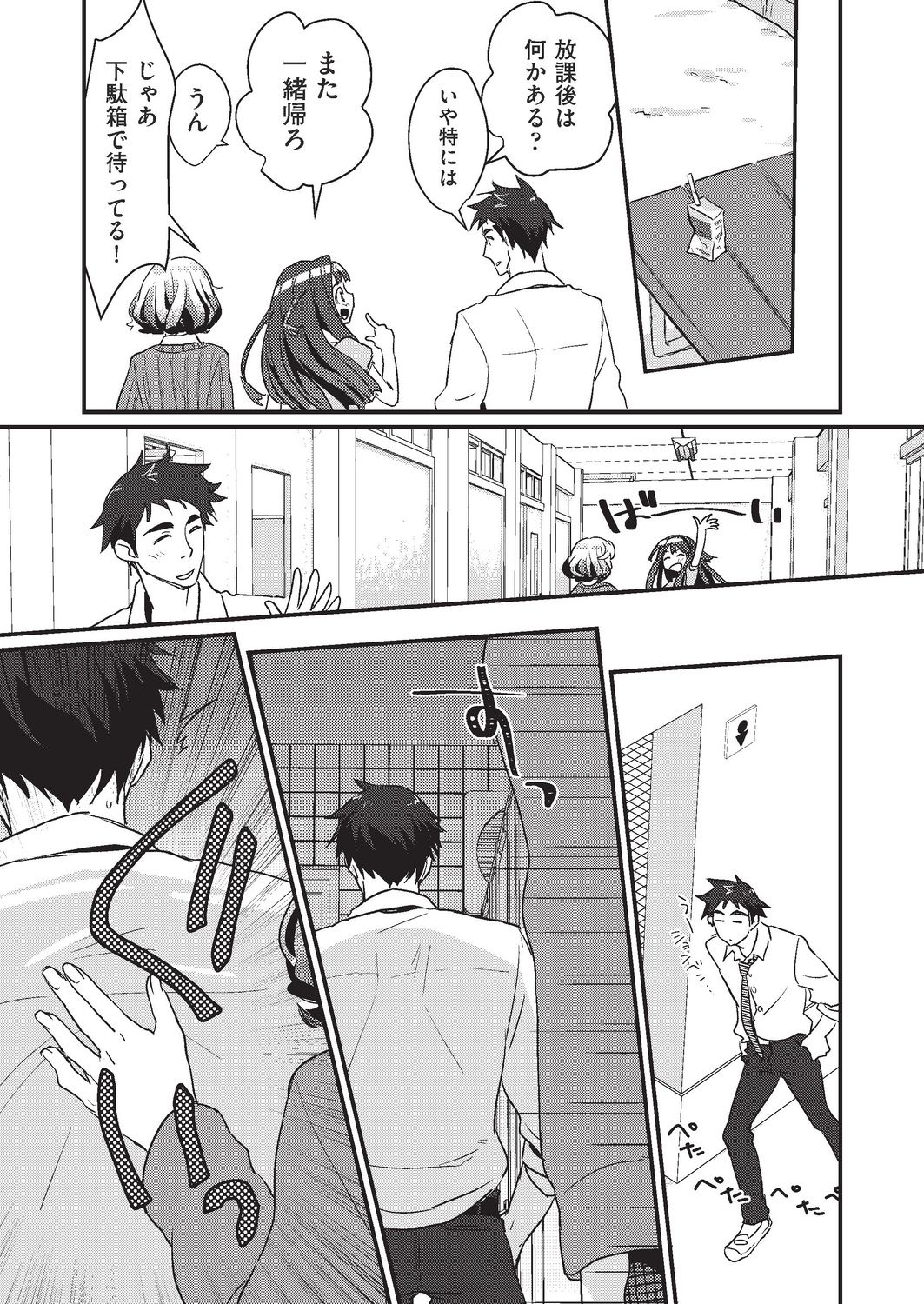 COMIC AUN 2019-10 - Page 328