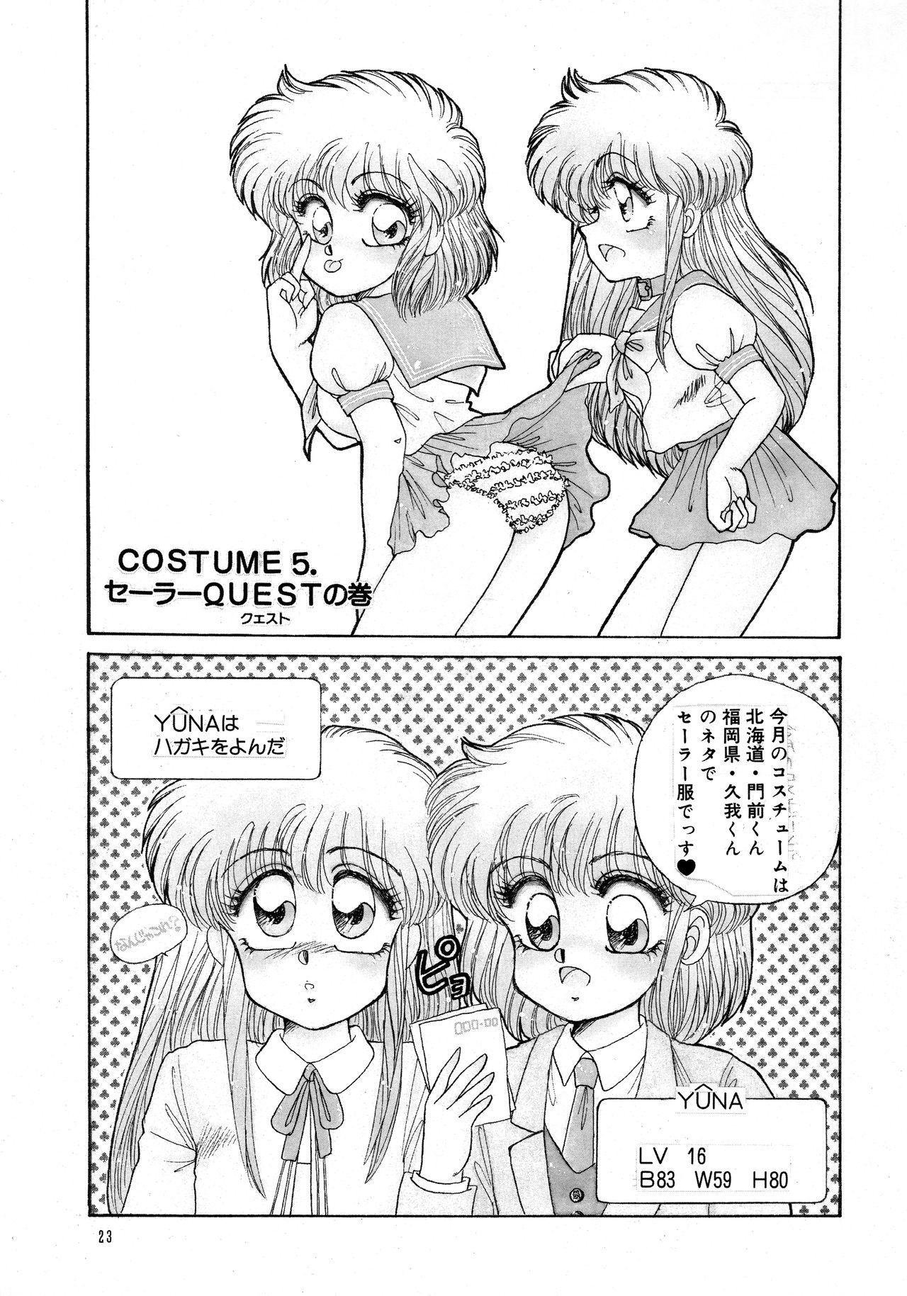 Pretty Doll Special - Page 20