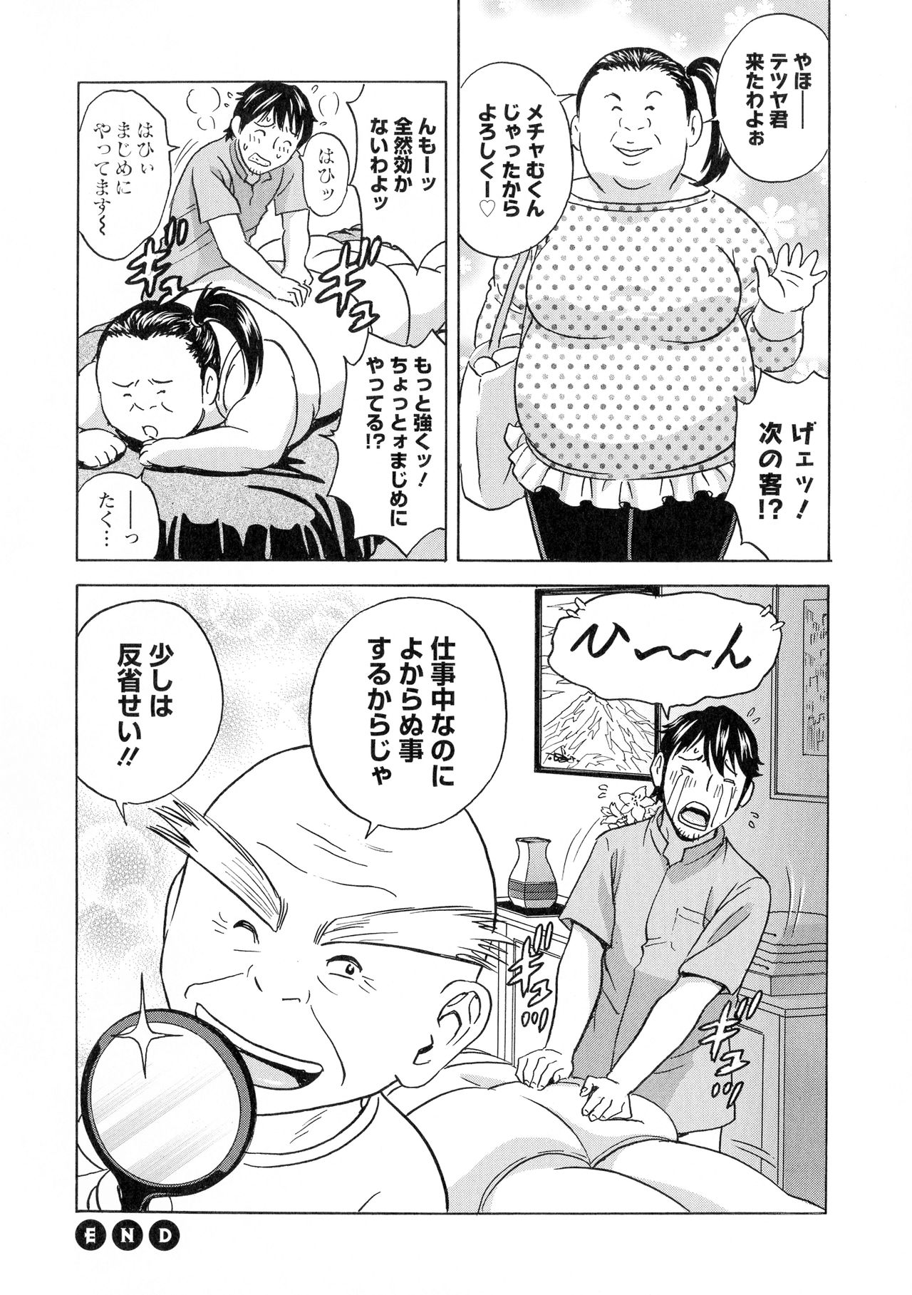 Irekawari Iremakuri - Page 158