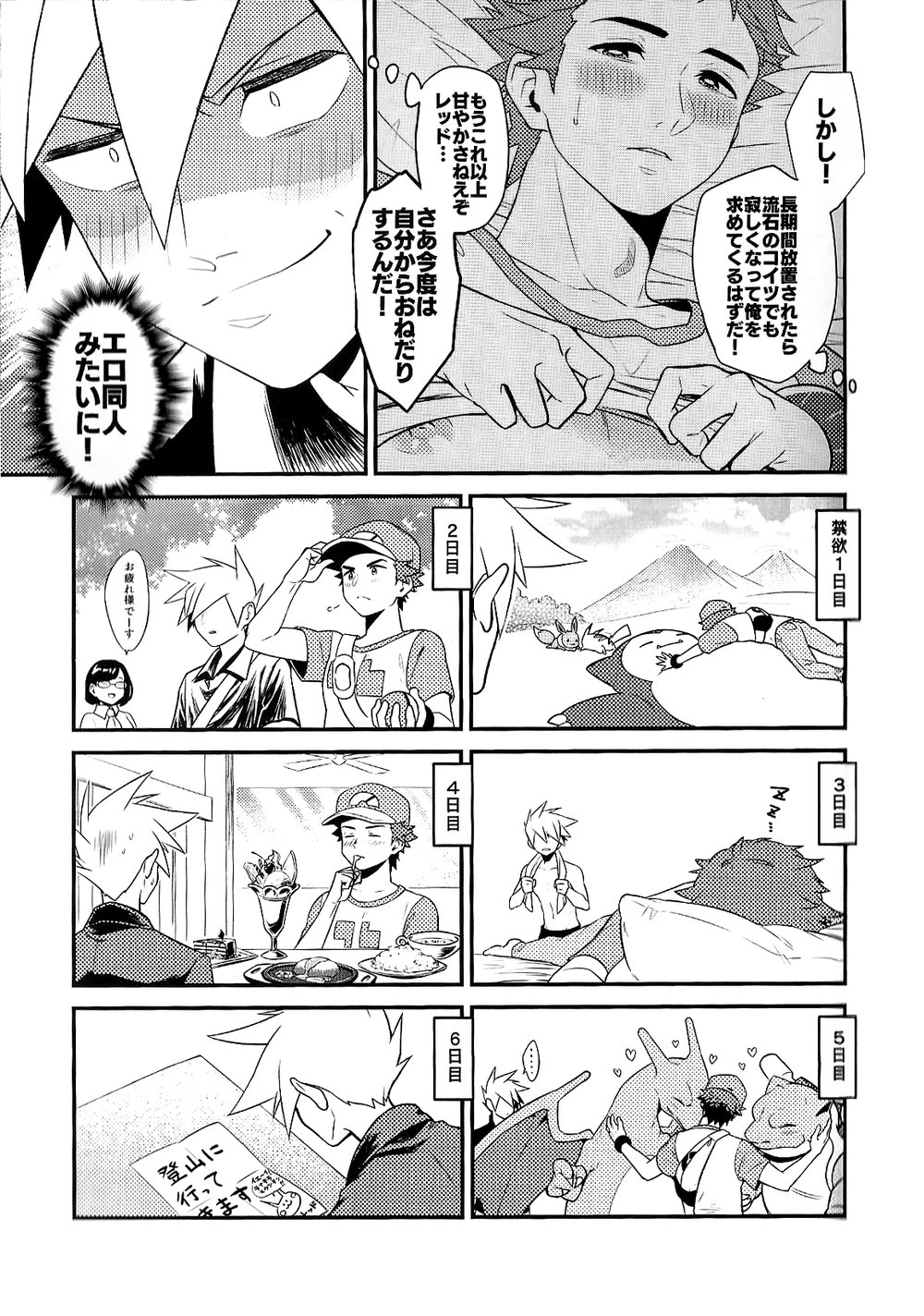 Love Me Right - Page 21