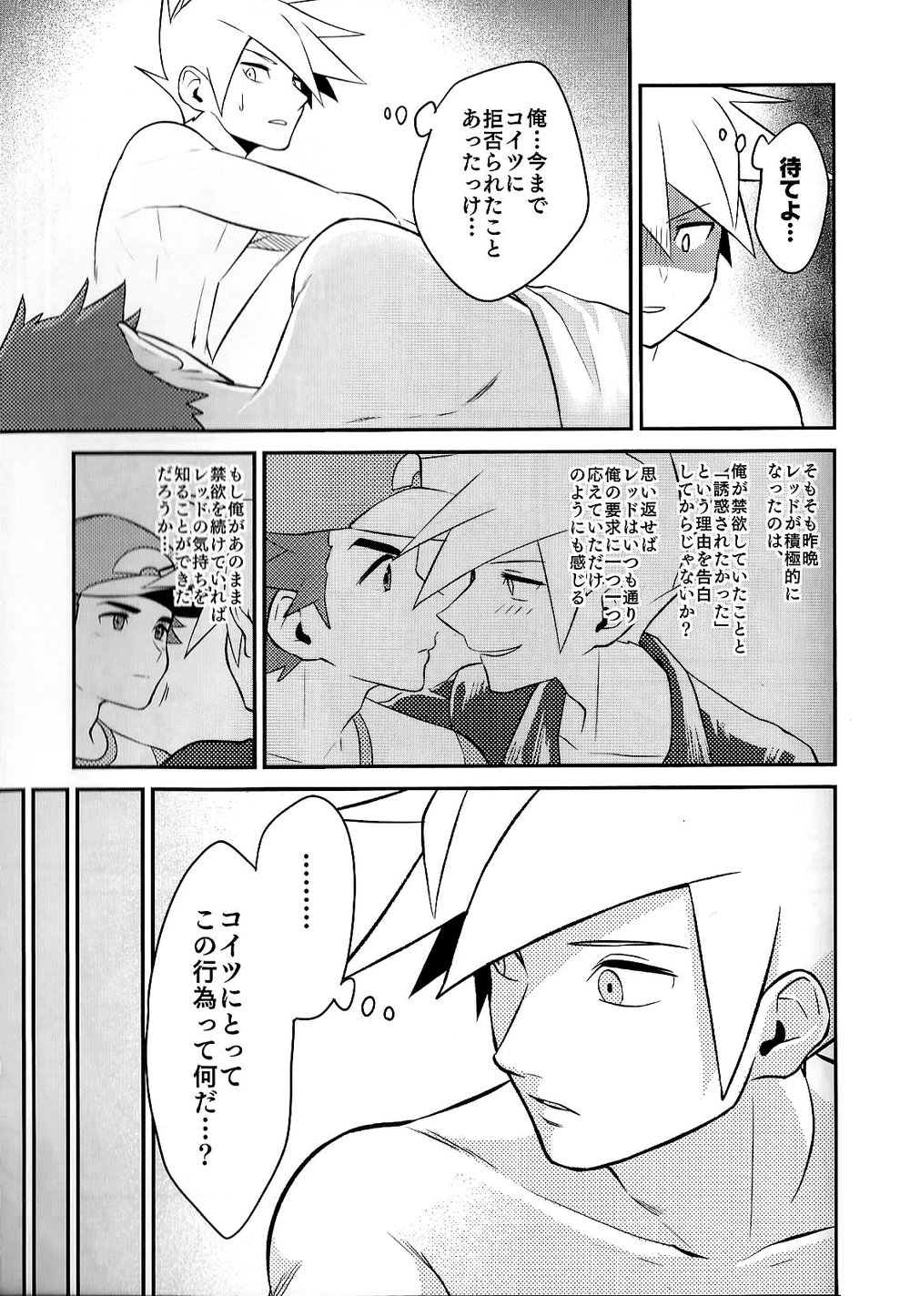 Love Me Right - Page 40