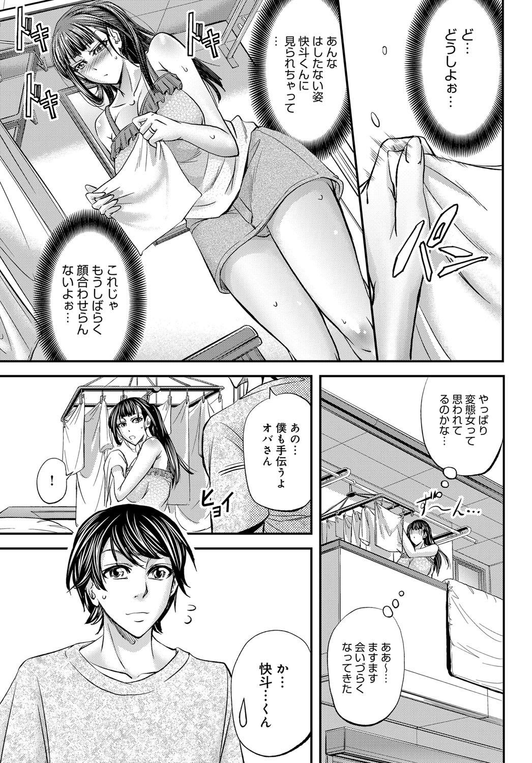 COMIC Magnum Vol. 125 - Page 122