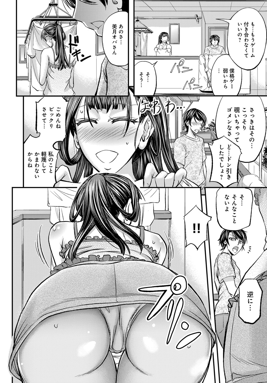 COMIC Magnum Vol. 125 - Page 123