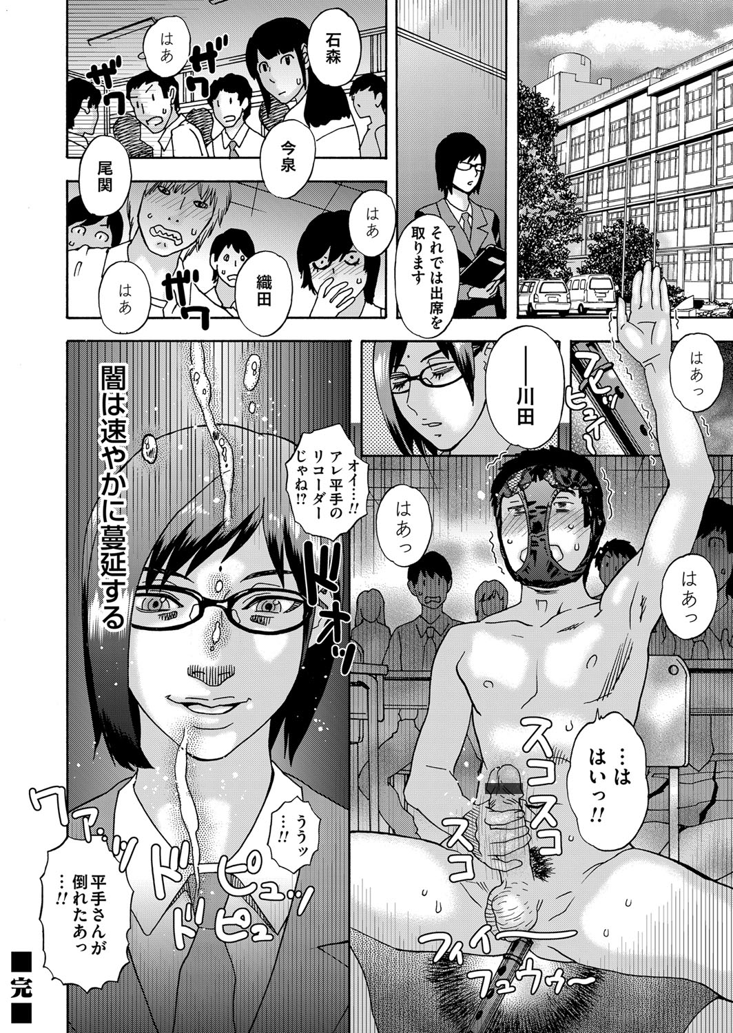 COMIC Magnum Vol. 125 - Page 171