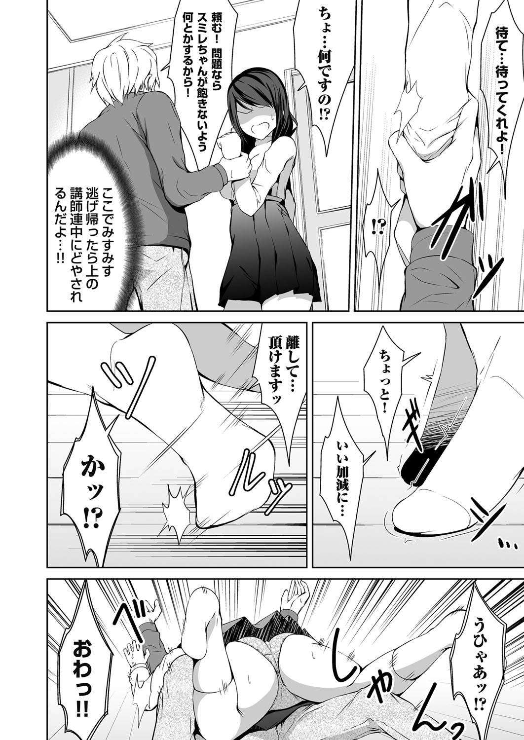 COMIC Magnum Vol. 125 - Page 175
