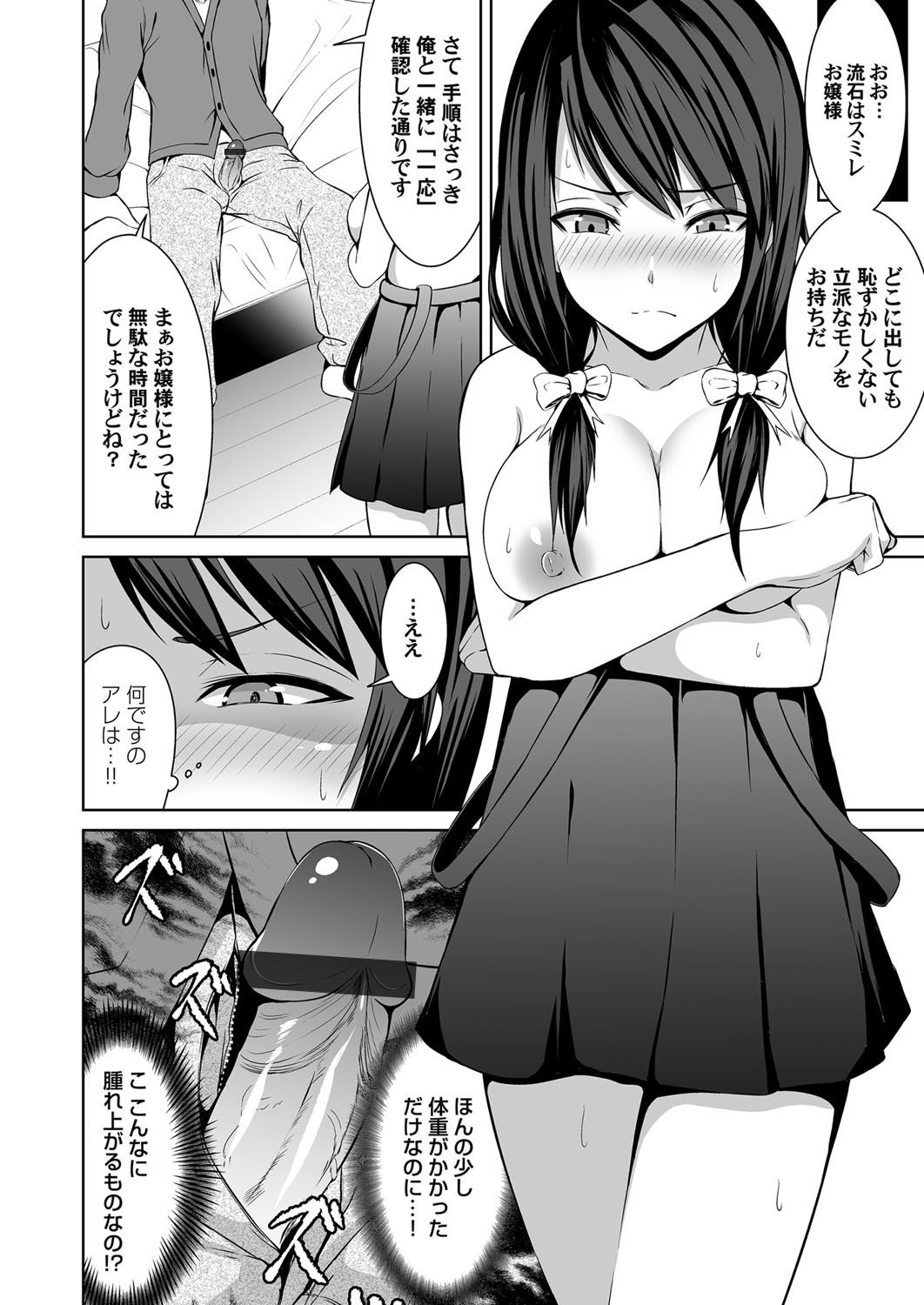 COMIC Magnum Vol. 125 - Page 179