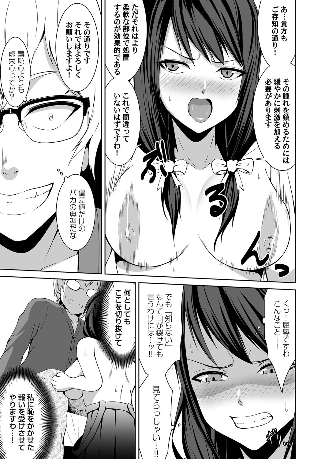 COMIC Magnum Vol. 125 - Page 180