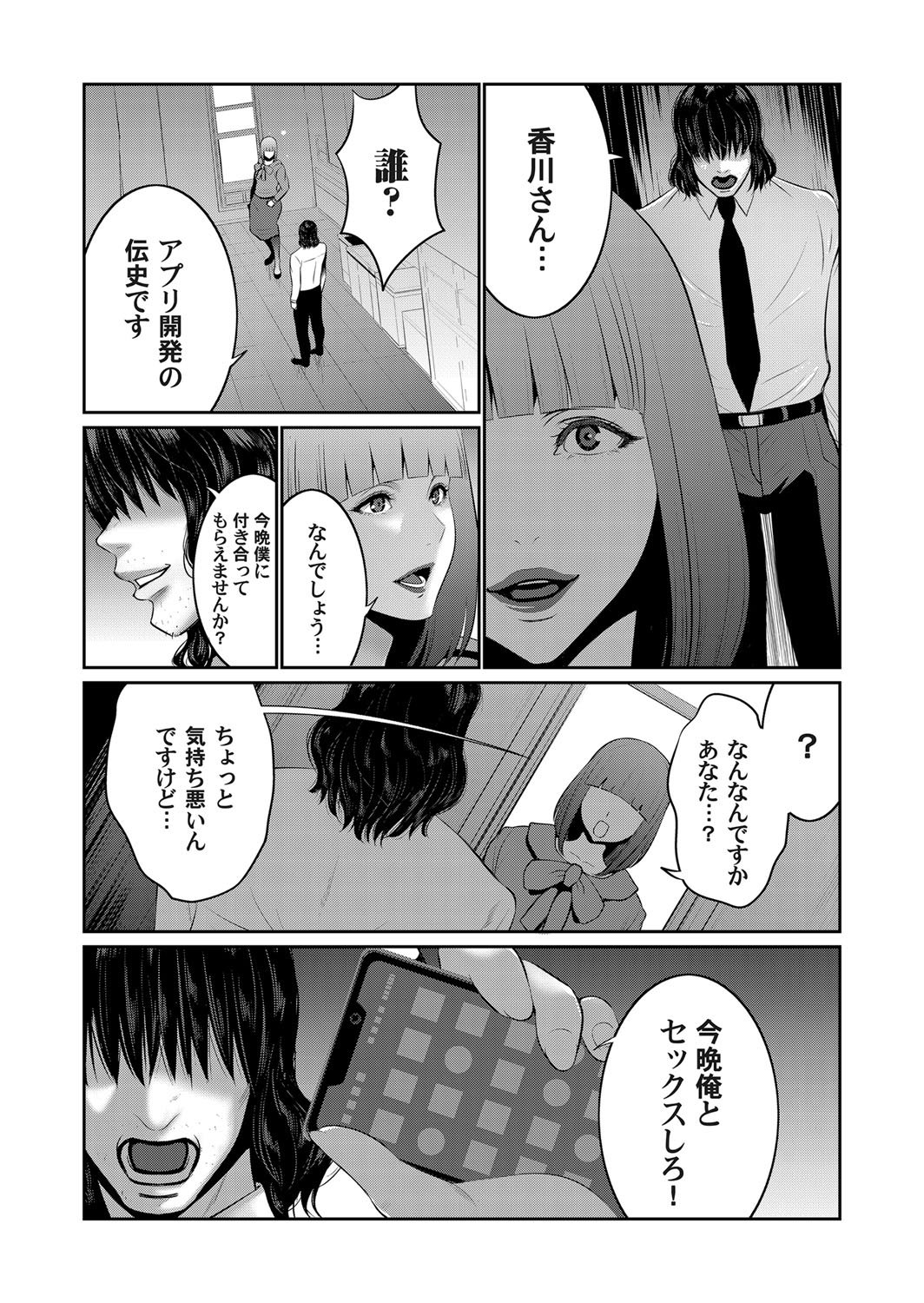 COMIC Magnum Vol. 125 - Page 96