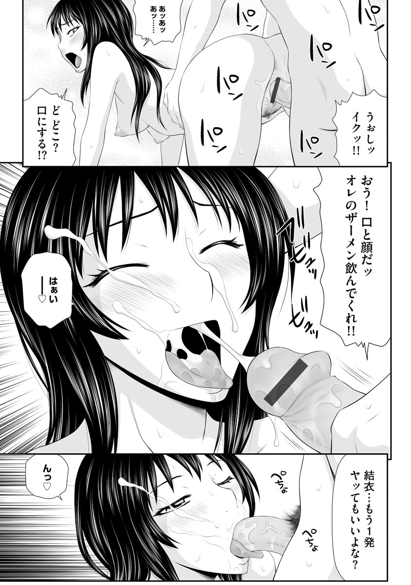 Magazine Cyberia Vol. 126 - Page 31