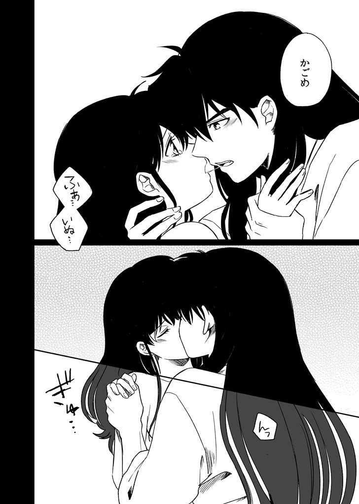 Tabi-chuu no InuKago ga Kattou Shinagara Ecchi Suru Hanashi - Page 18