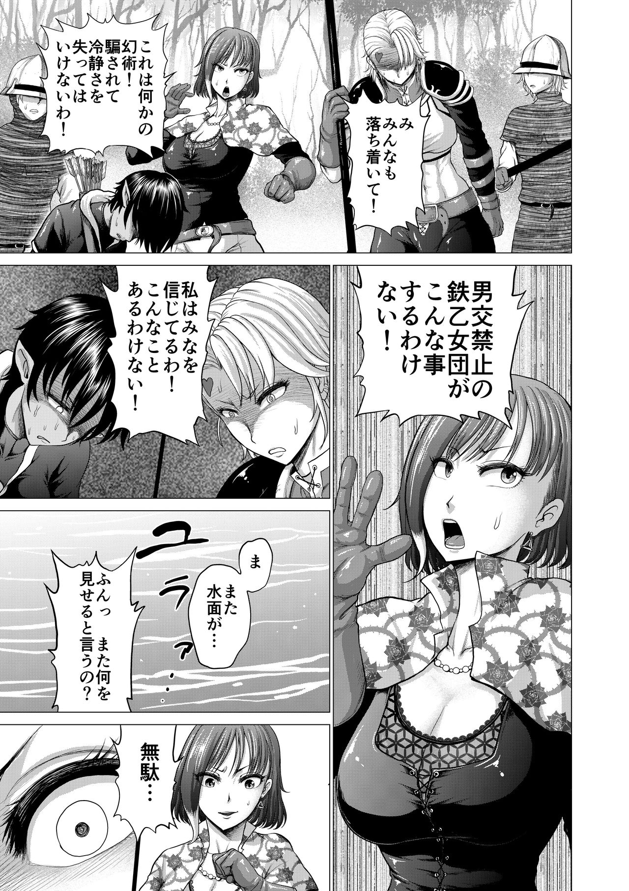 Dluminia Oukoku Monogatari "Hatsuro no Hanamitsu" - Page 13
