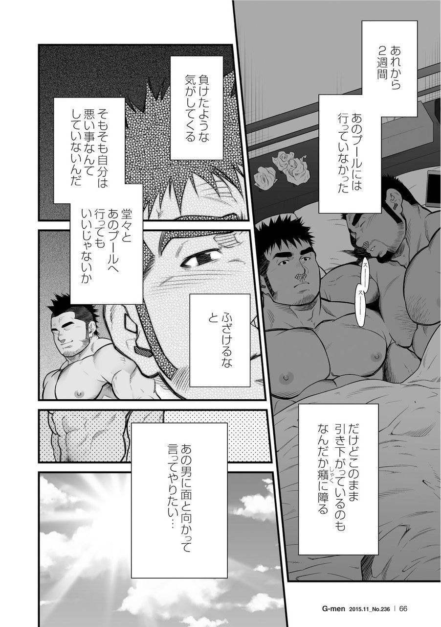 Douga Haishin - Page 24