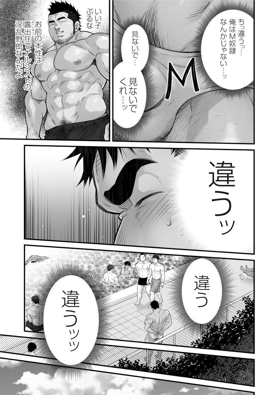 Douga Haishin - Page 38