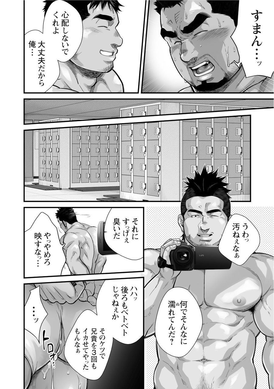 Douga Haishin - Page 54