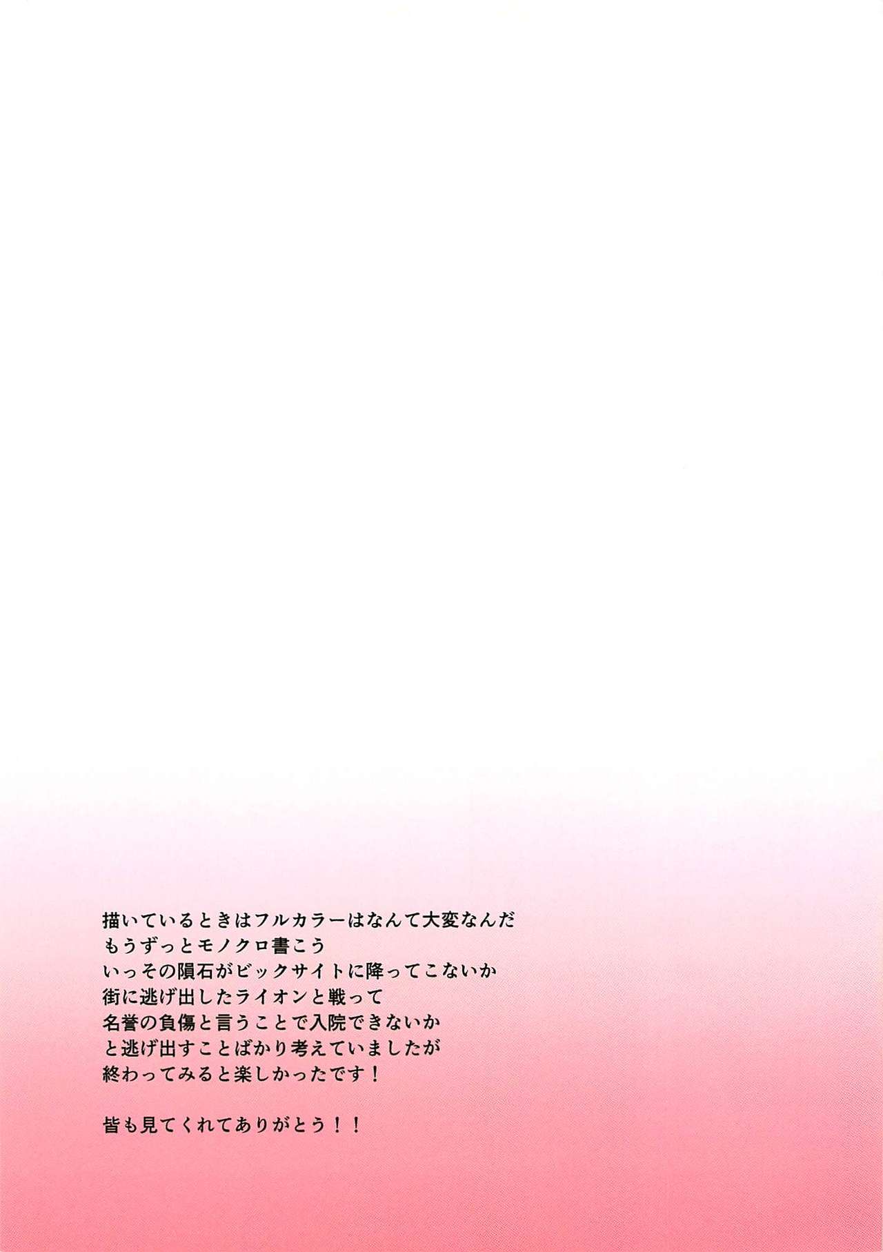 Gubijin vs Doutei Danshi Koukousei - Page 16