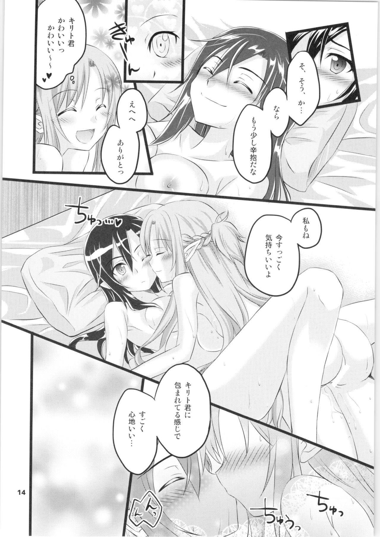 Kiriko-chan to Asobou! 2 - Page 13