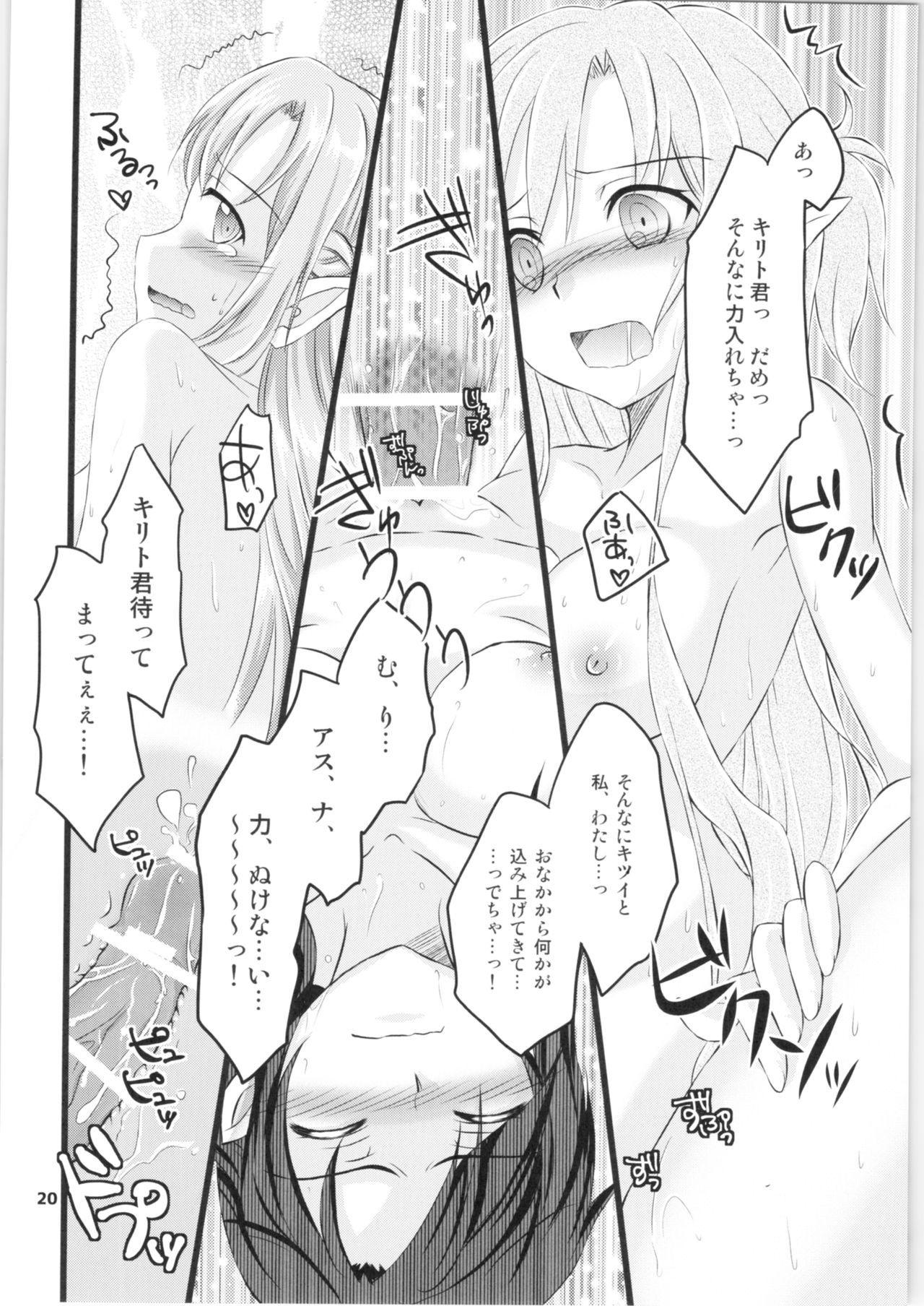 Kiriko-chan to Asobou! 2 - Page 19