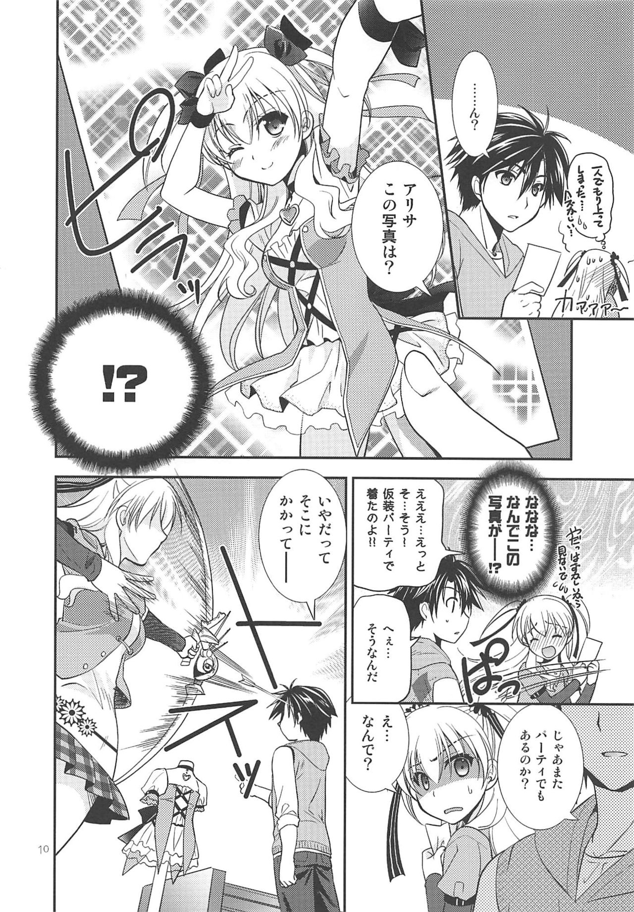 Kuroi Rekishi no Kyousoukyoku - Page 9