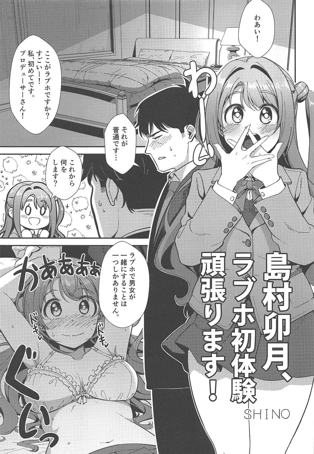 Hamekomi days -Shimamura Uzuki Ecchi Goudou- - Page 30