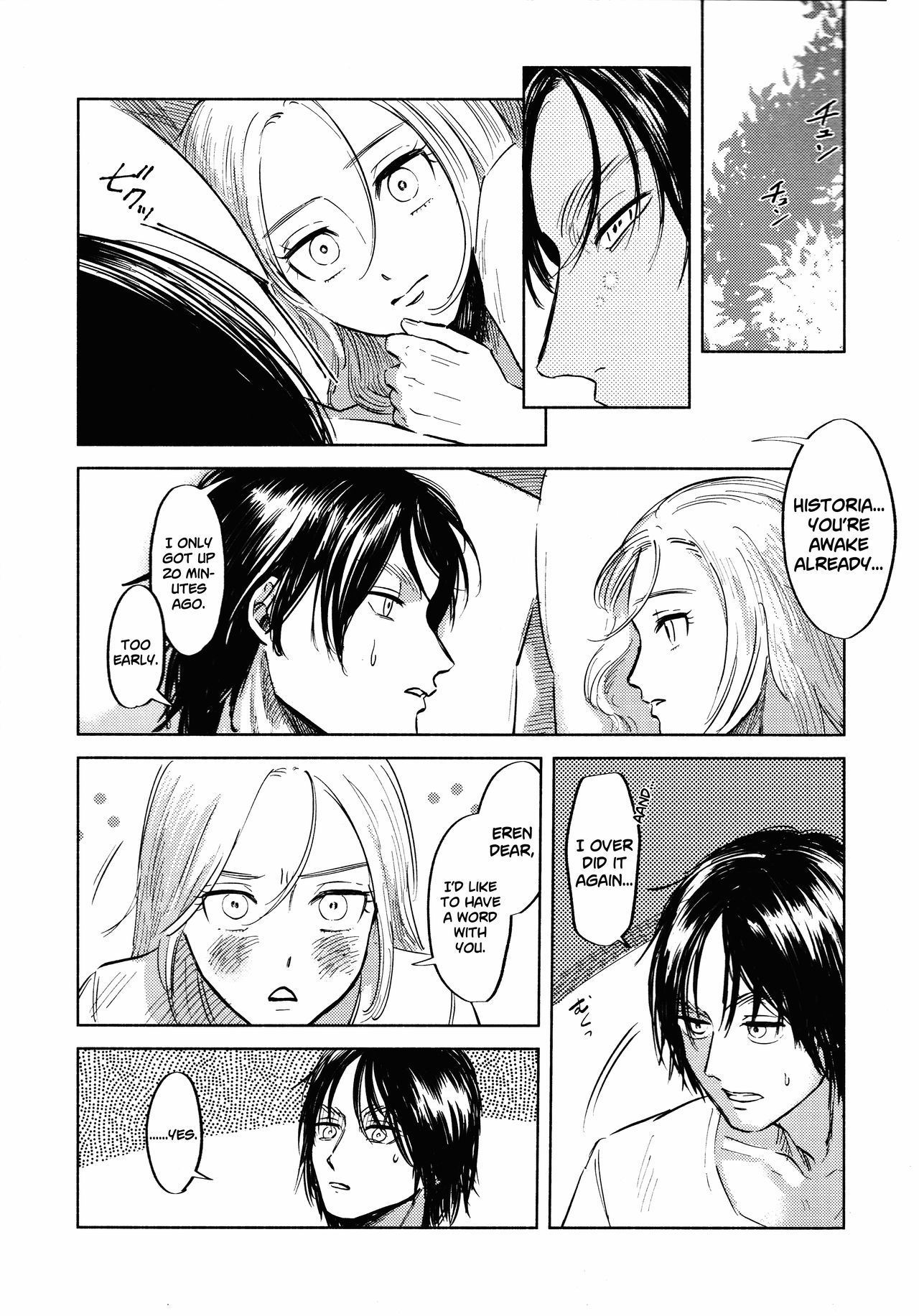 Ryuseigun ni Oyasumi | A Good Night For a Meteor Shower - Page 12