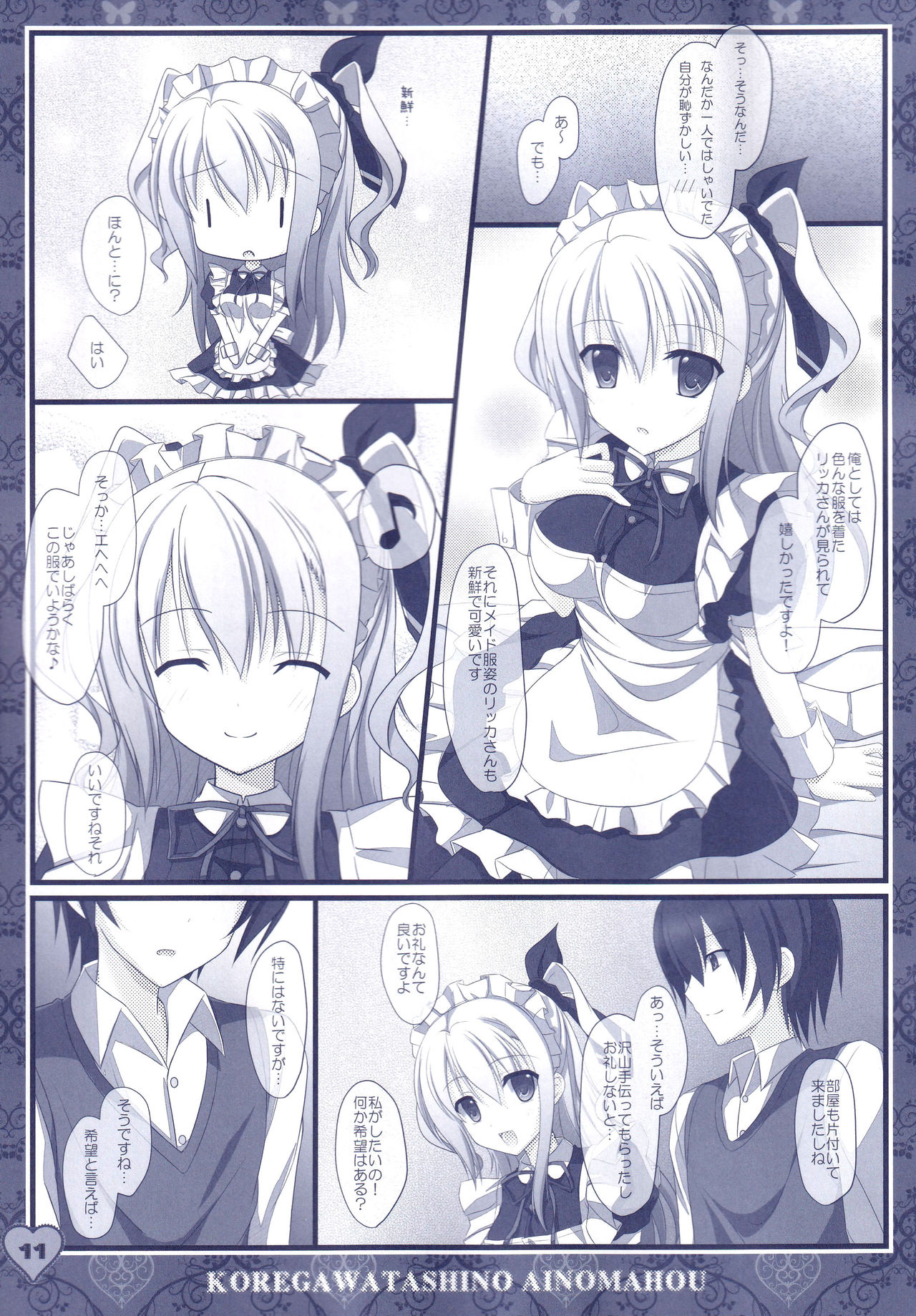 Hinichijouteki na Kanojo no Gohoushi! - Page 10