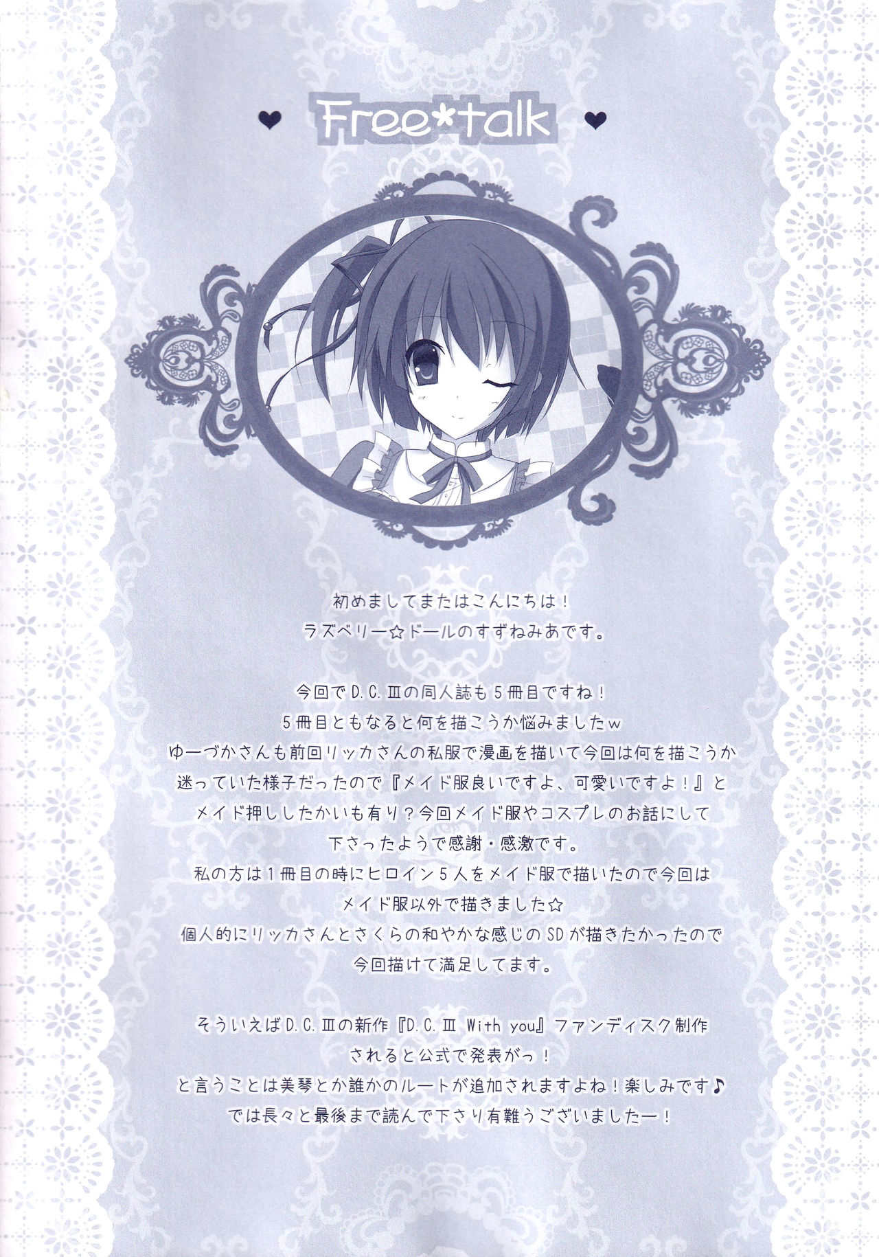 Hinichijouteki na Kanojo no Gohoushi! - Page 29