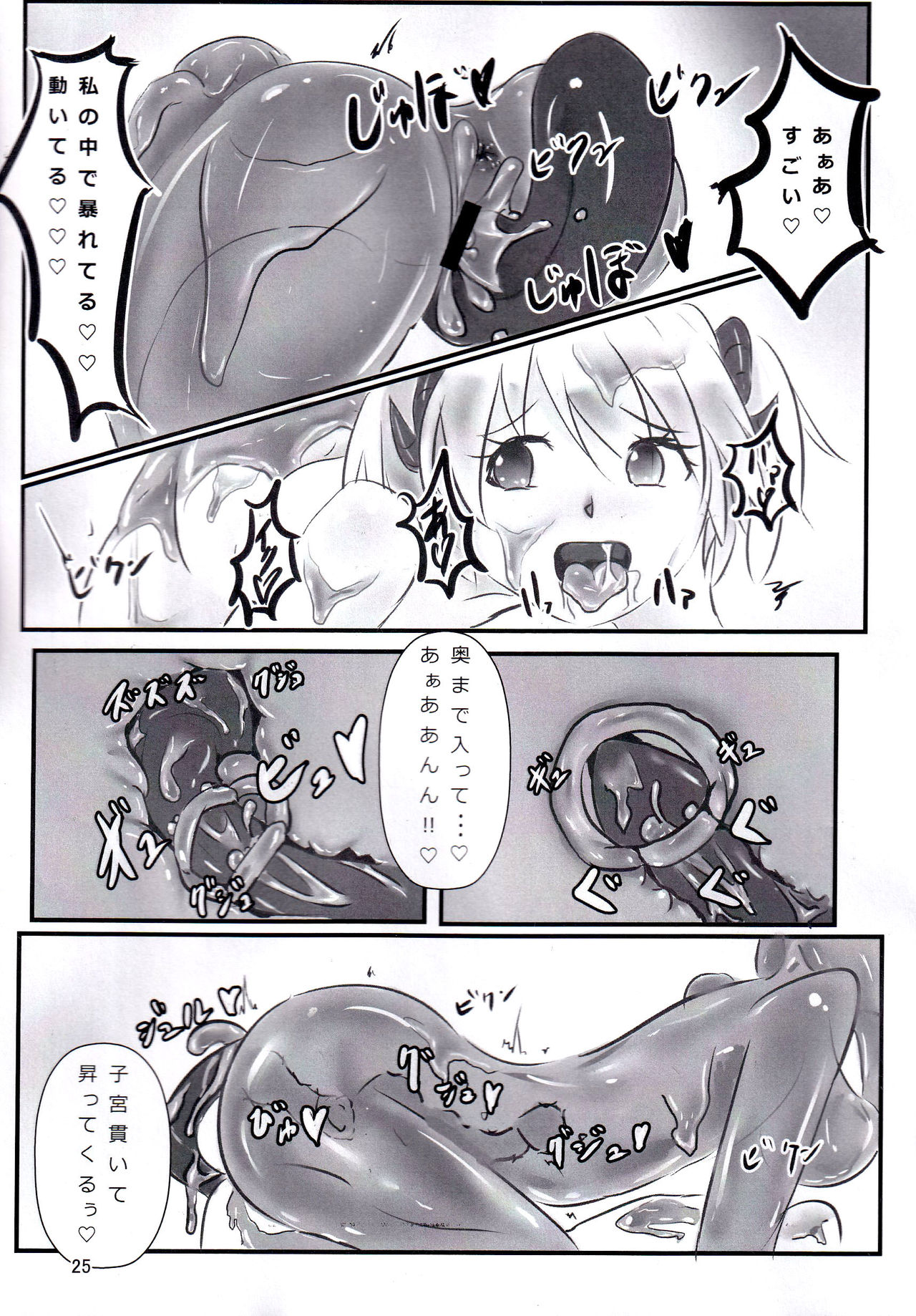Betobeto Slime no Ecchi Hon - Page 24