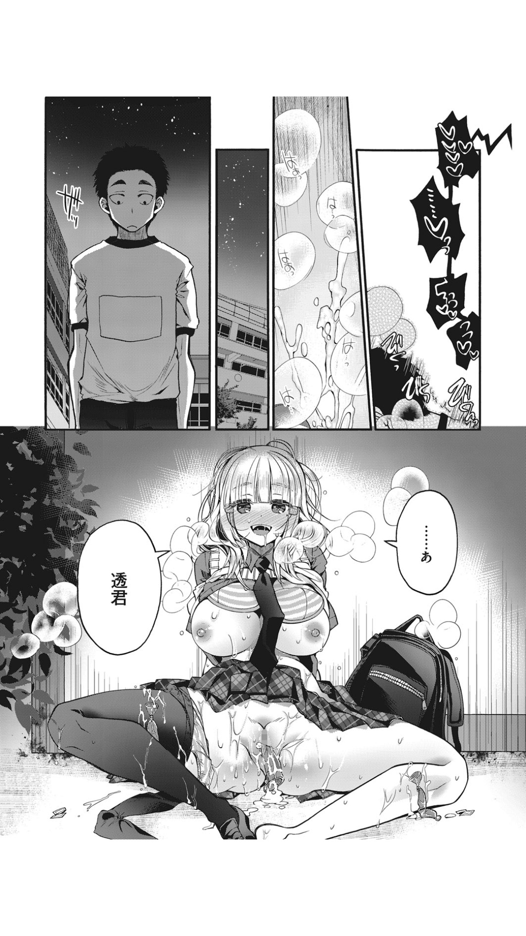 Saseko Senpai to Boku Kouhen - Page 15