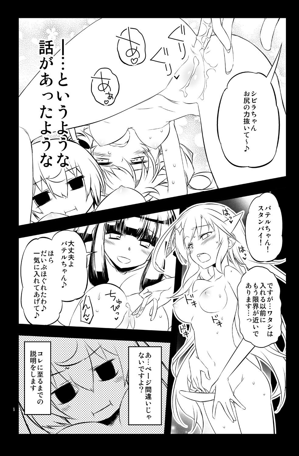 Sybilla Tore 7 - Page 14