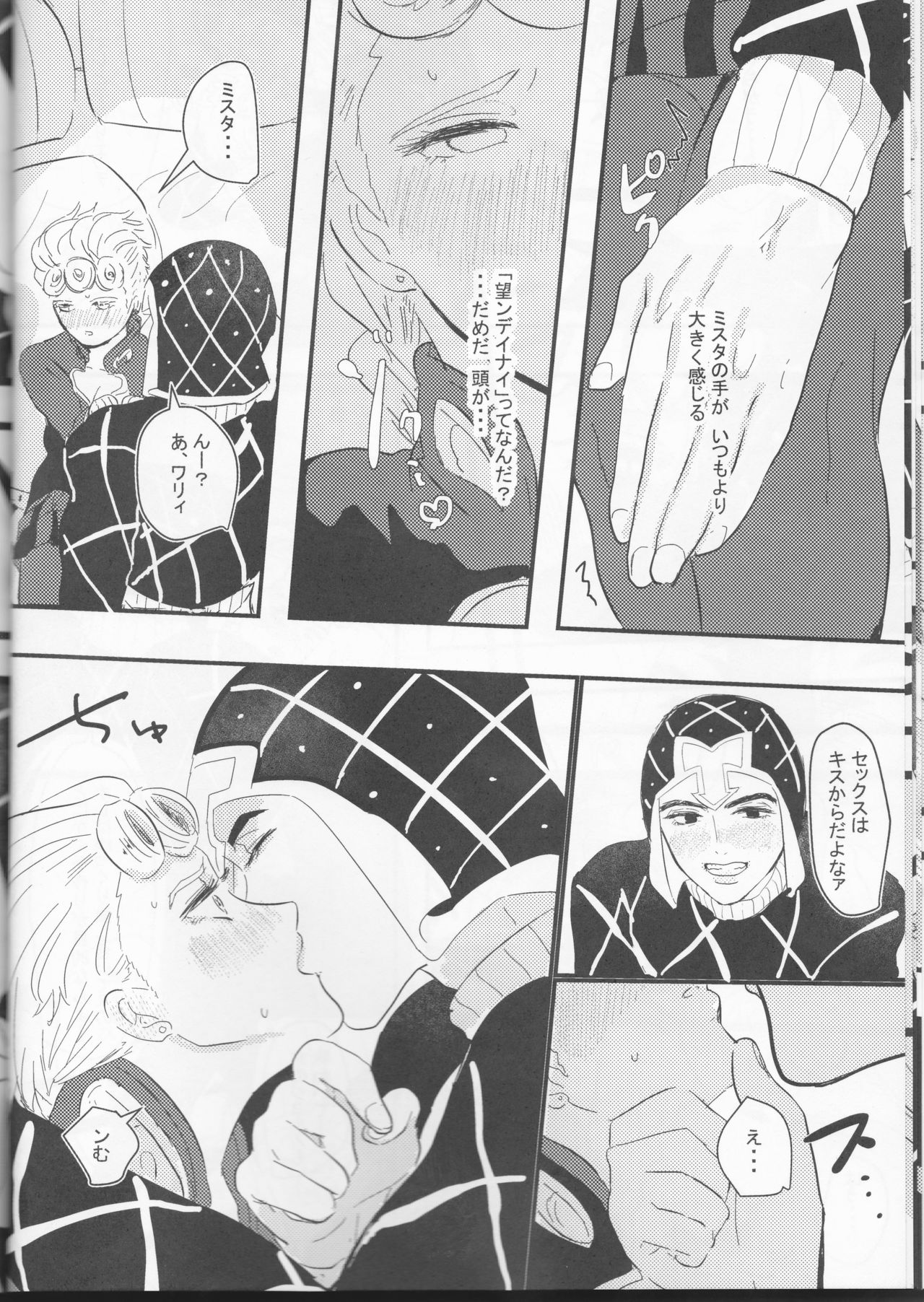 Itoshi no Stella-chan - Stella d'amore - Page 12