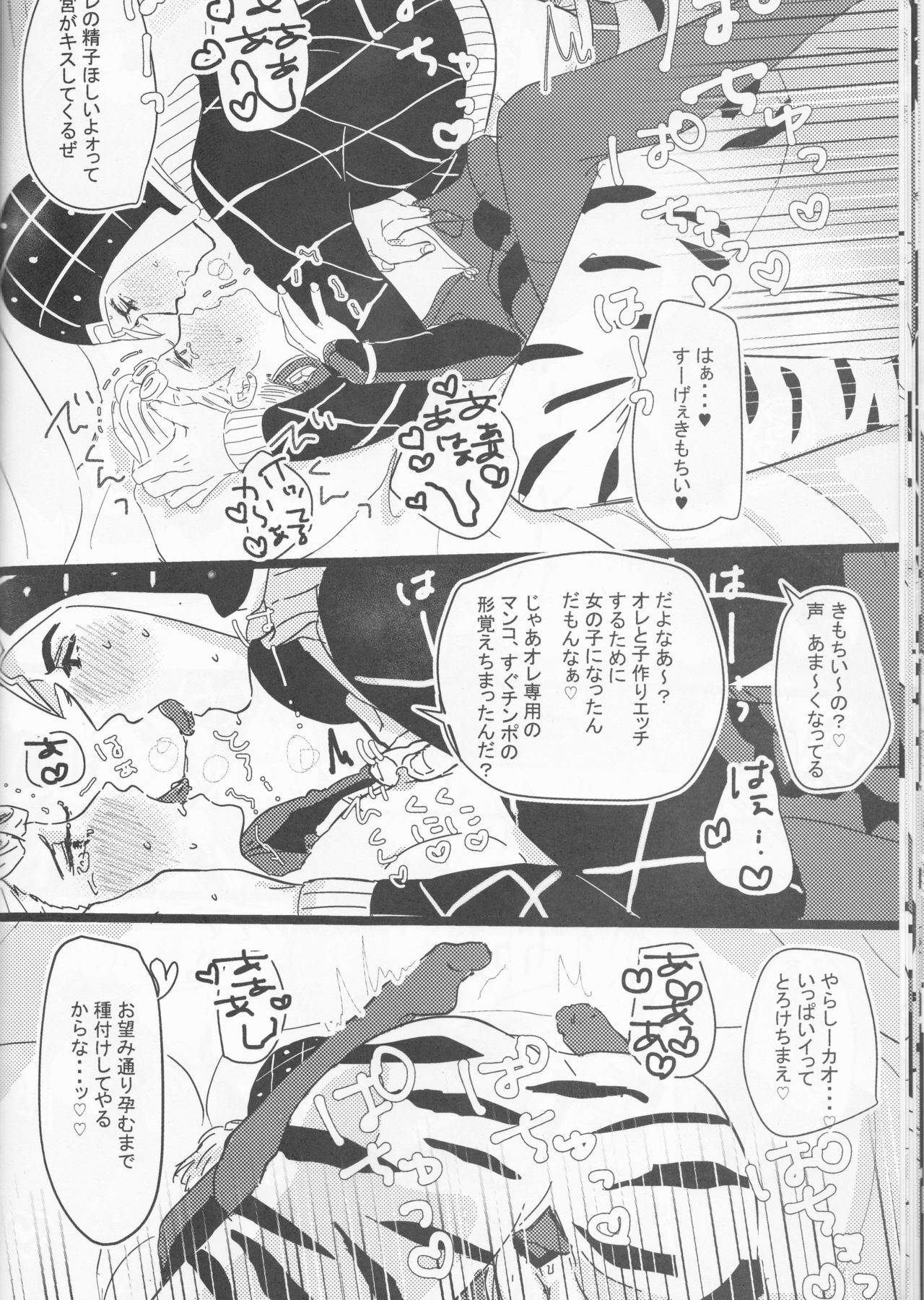 Itoshi no Stella-chan - Stella d'amore - Page 20