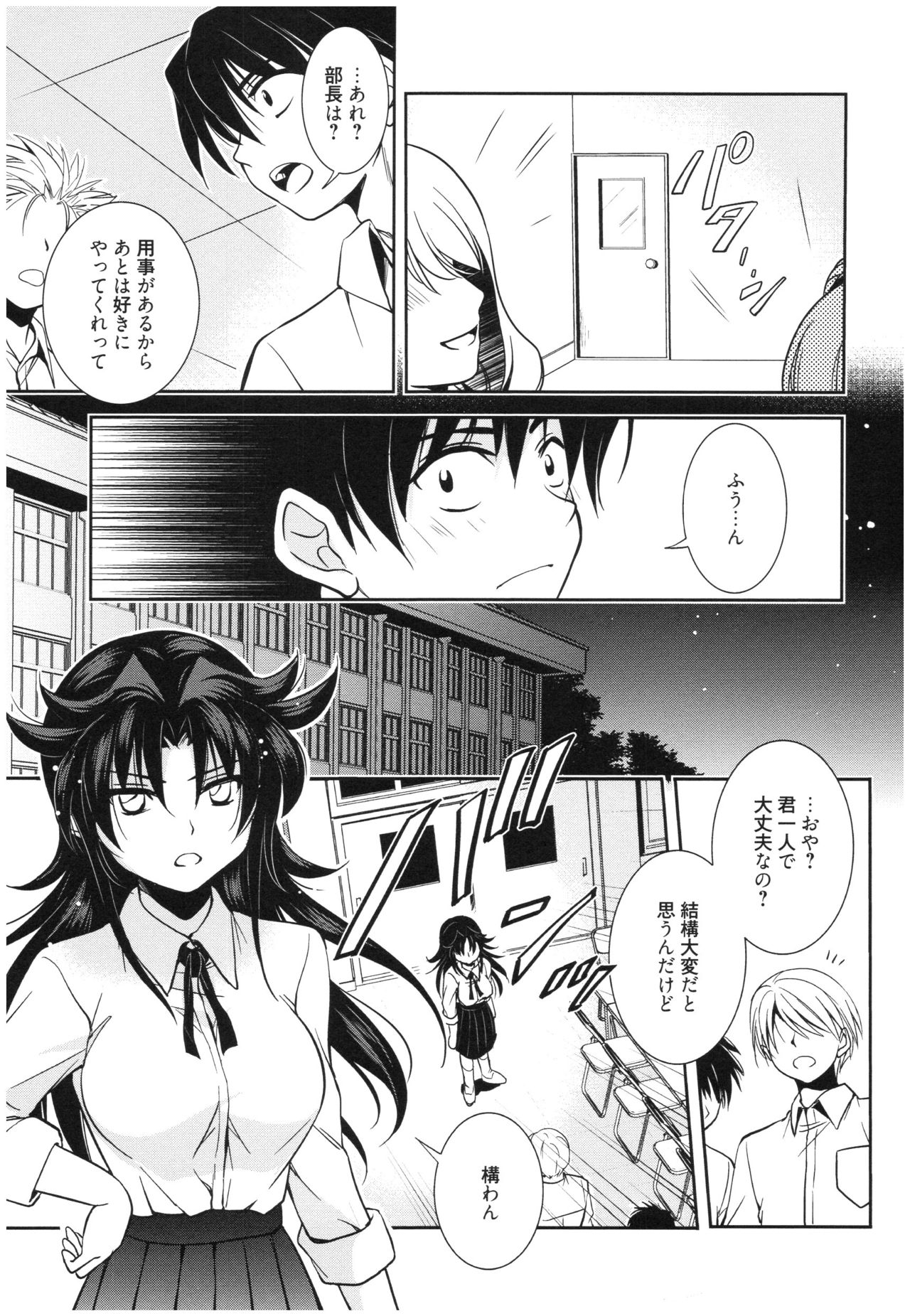 Mahou no Jikan - Page 104