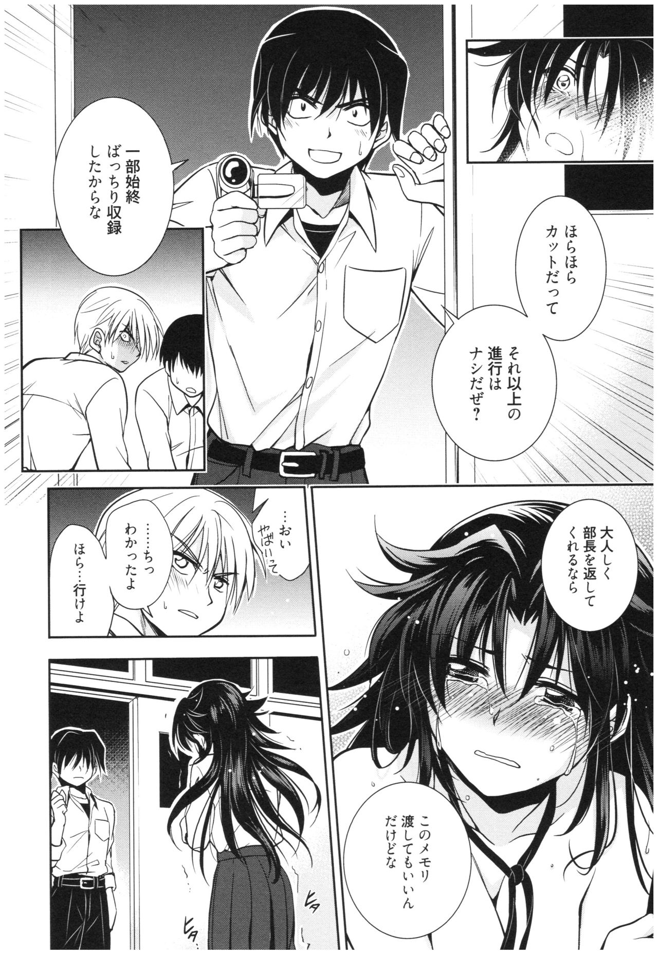 Mahou no Jikan - Page 117
