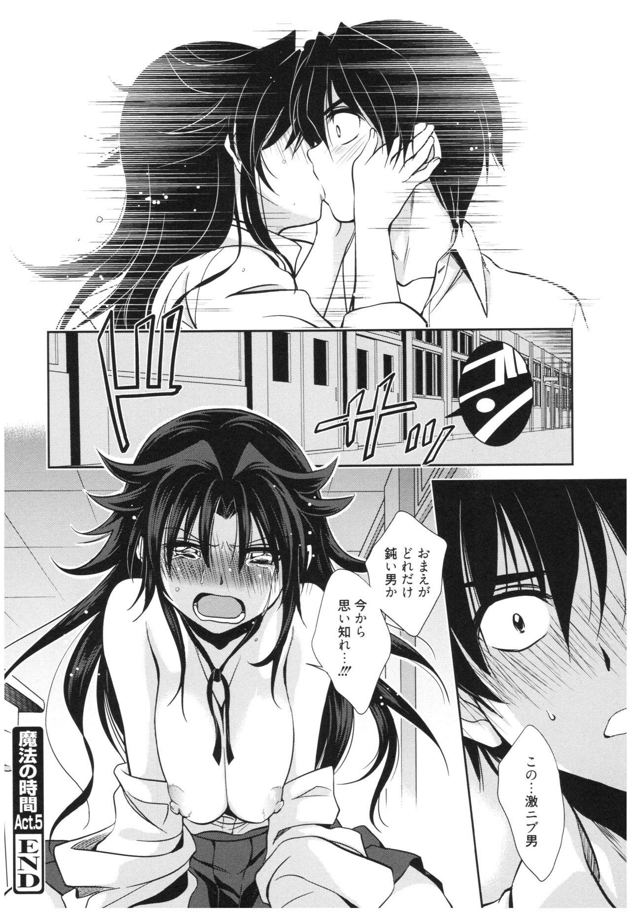 Mahou no Jikan - Page 119