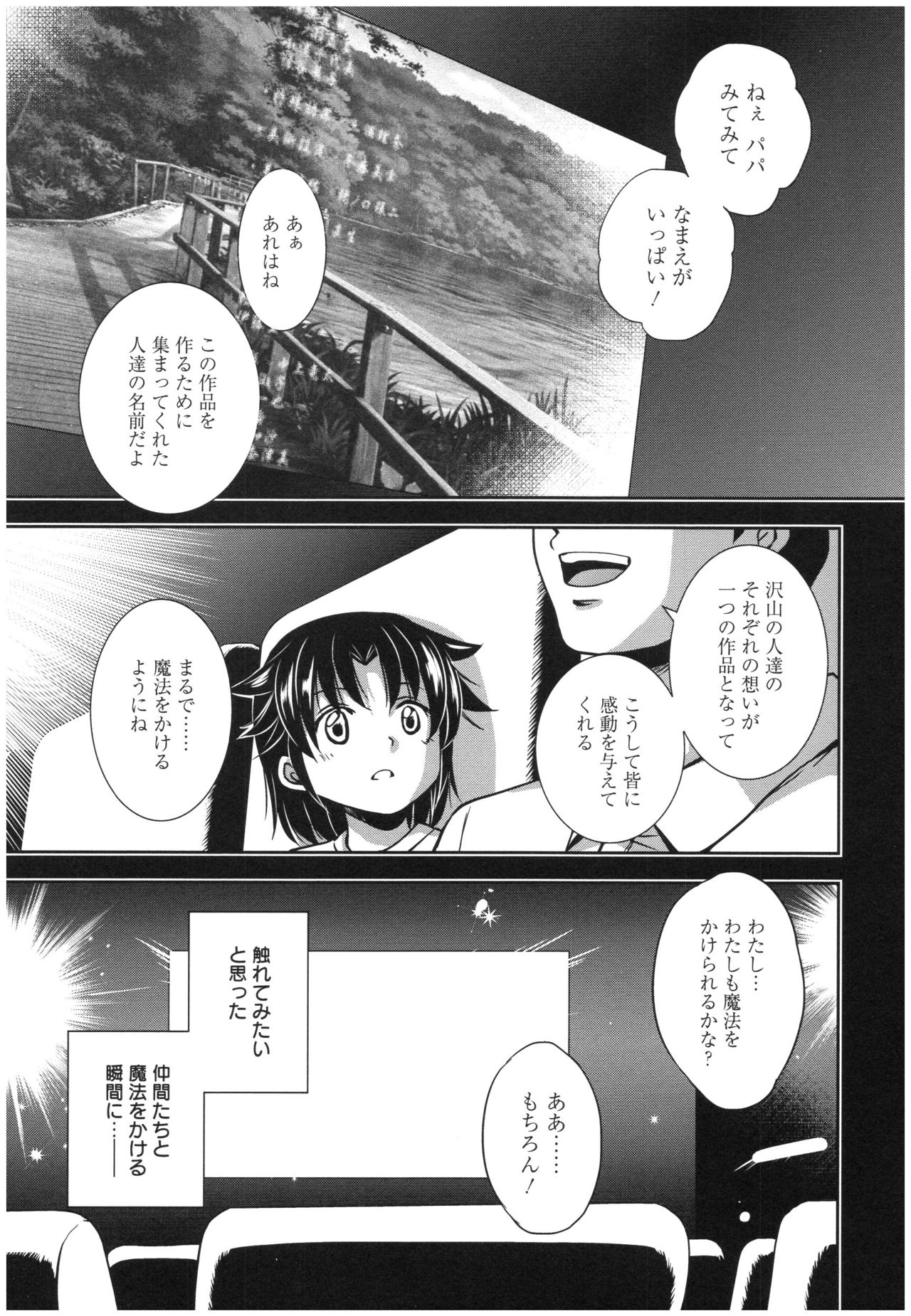 Mahou no Jikan - Page 120