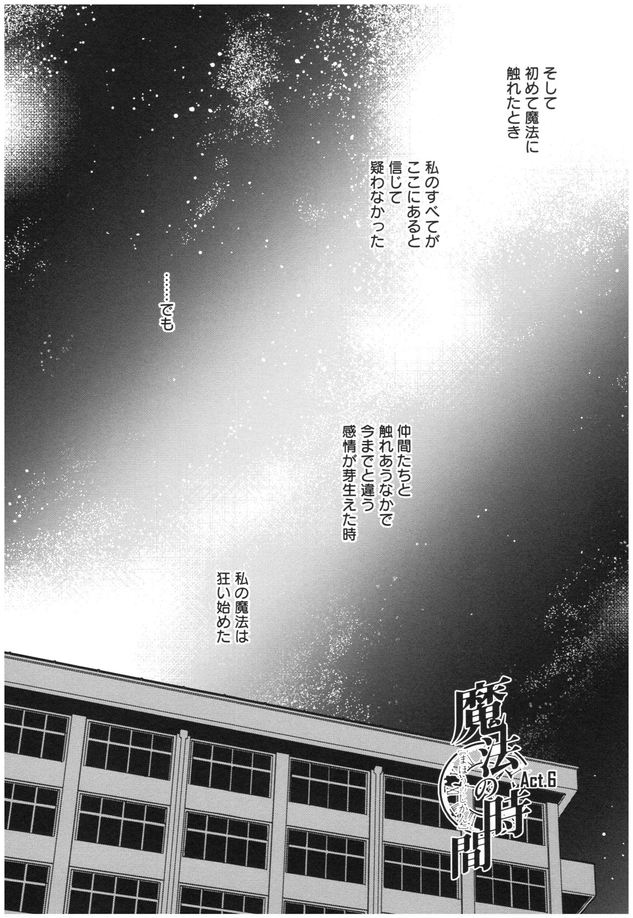 Mahou no Jikan - Page 121