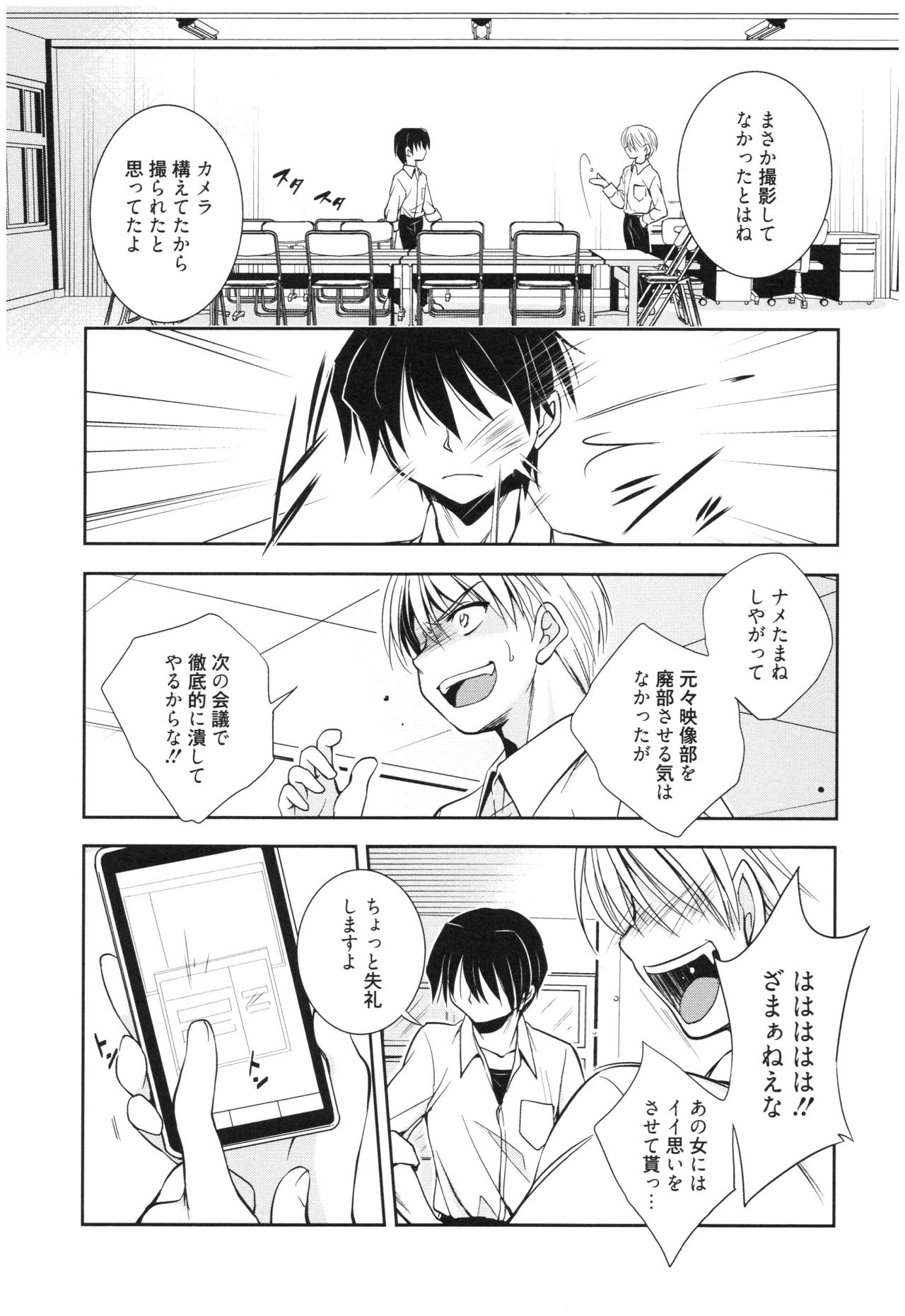 Mahou no Jikan - Page 134
