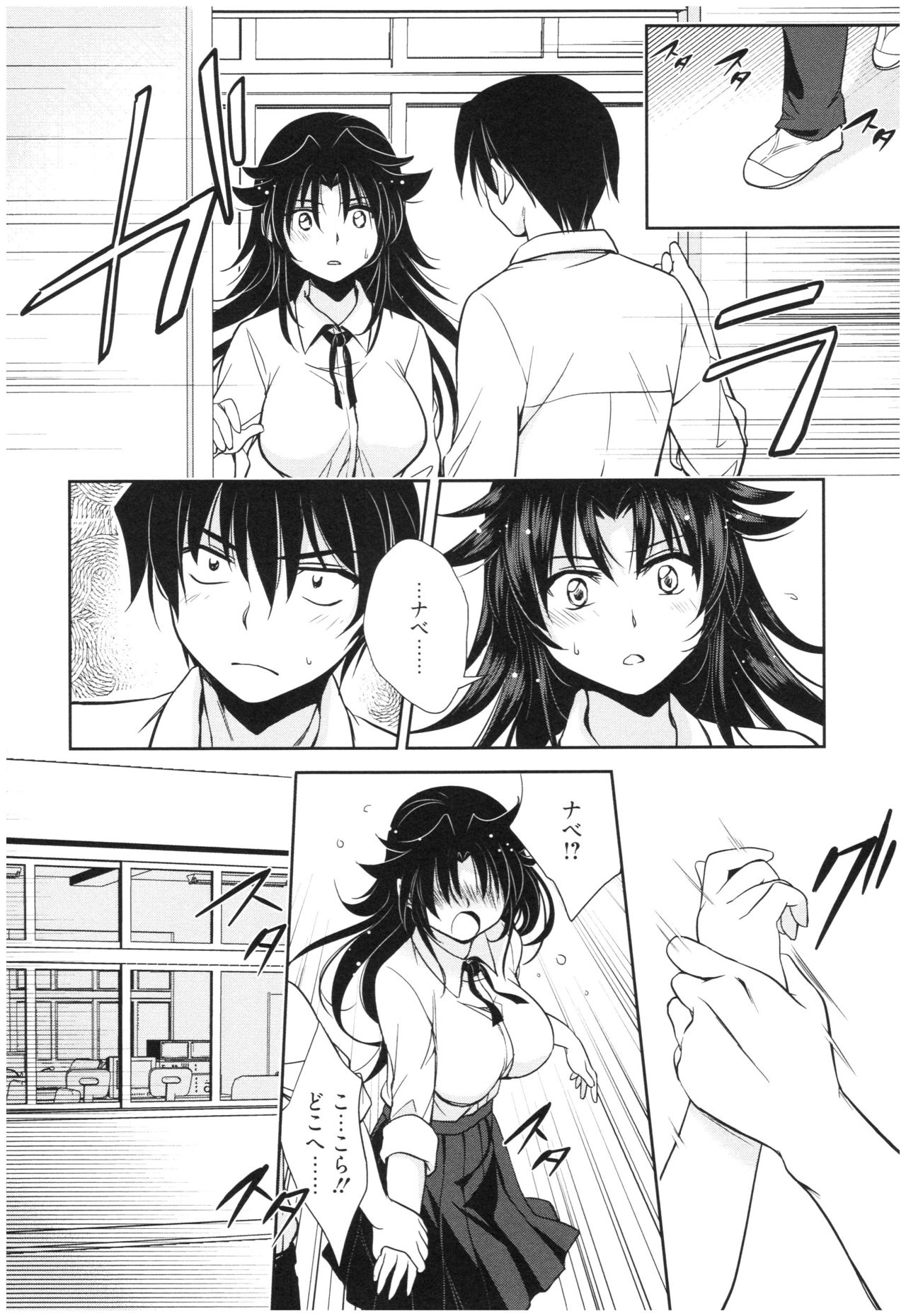 Mahou no Jikan - Page 137