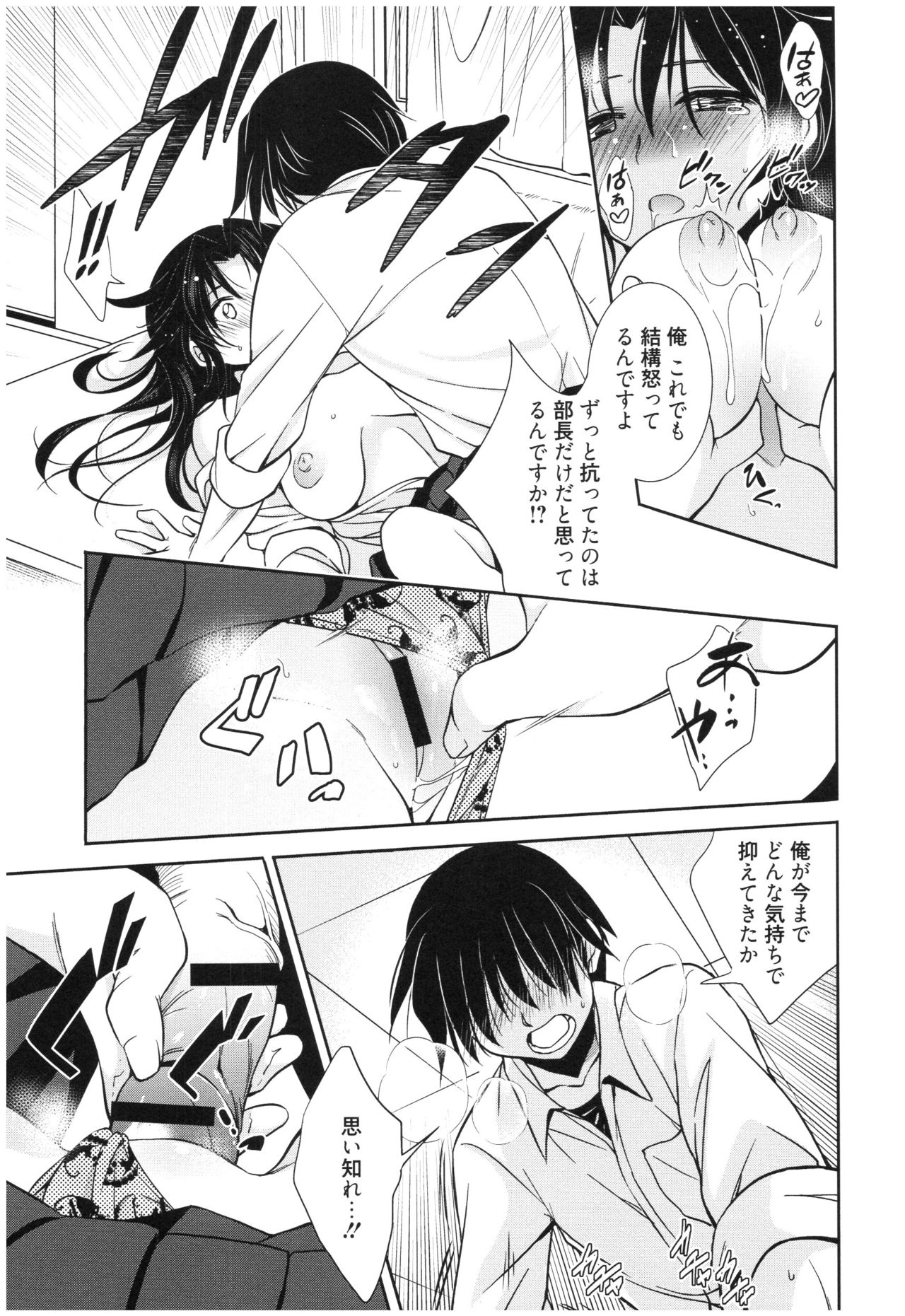 Mahou no Jikan - Page 140