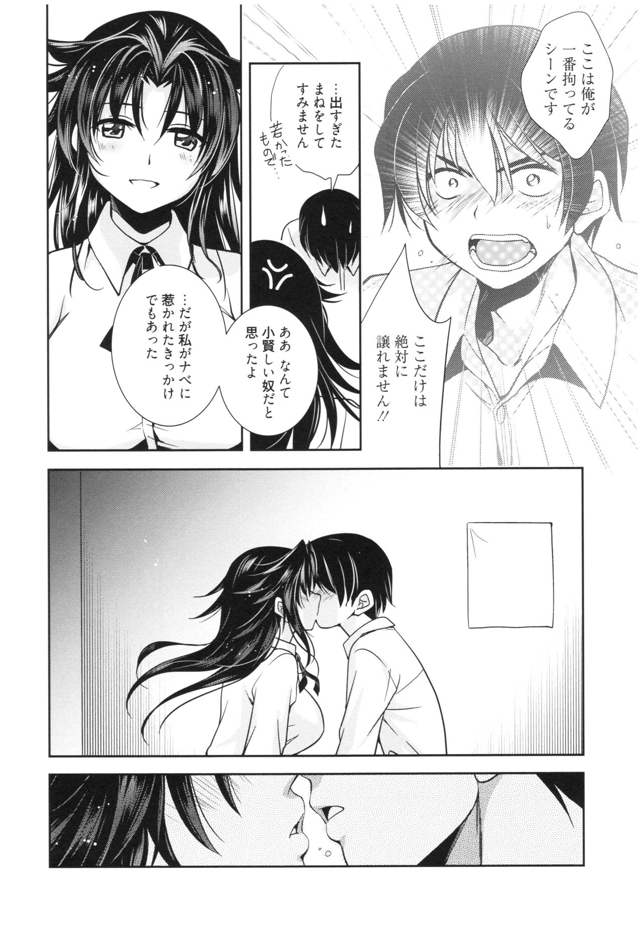 Mahou no Jikan - Page 151