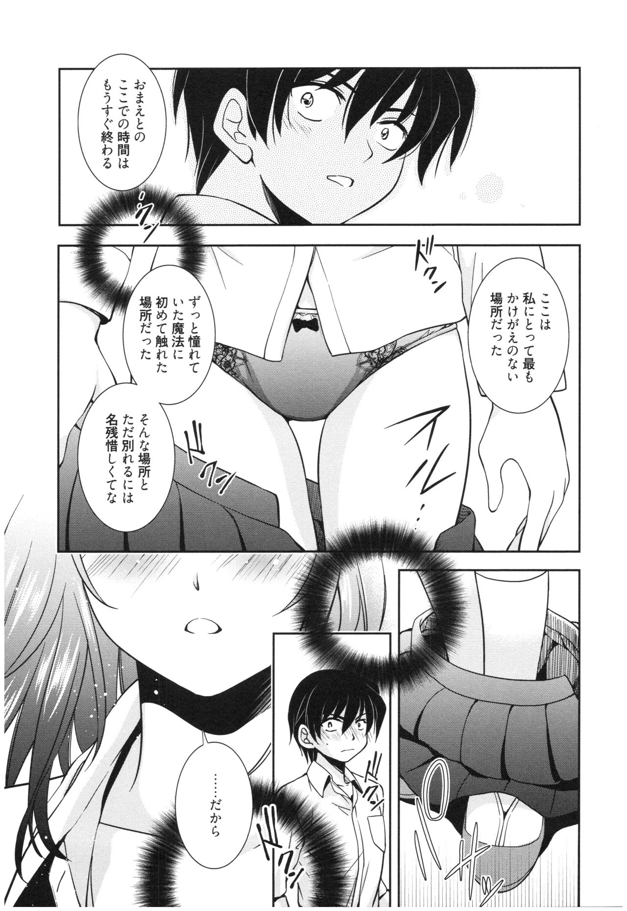 Mahou no Jikan - Page 154
