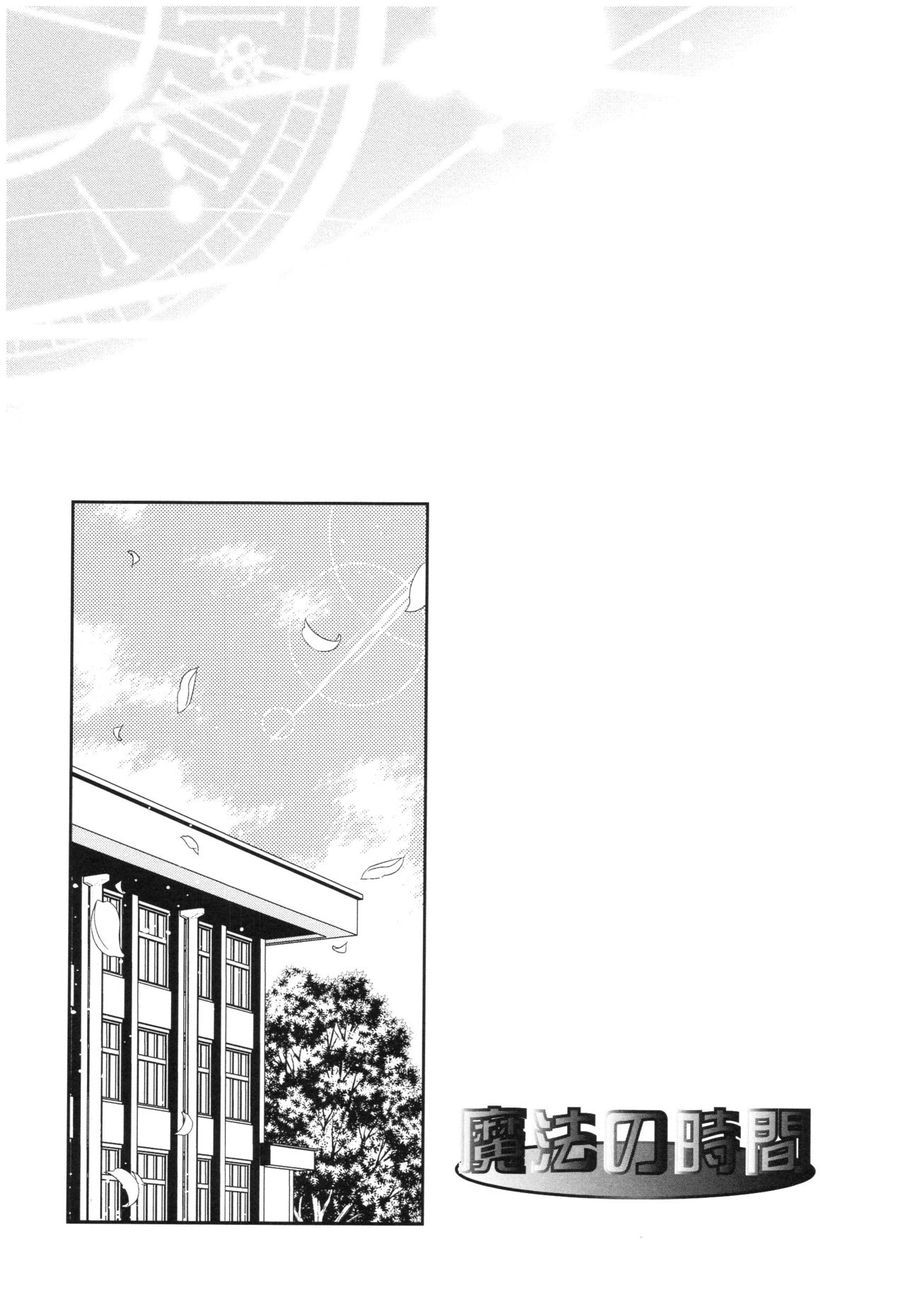 Mahou no Jikan - Page 168