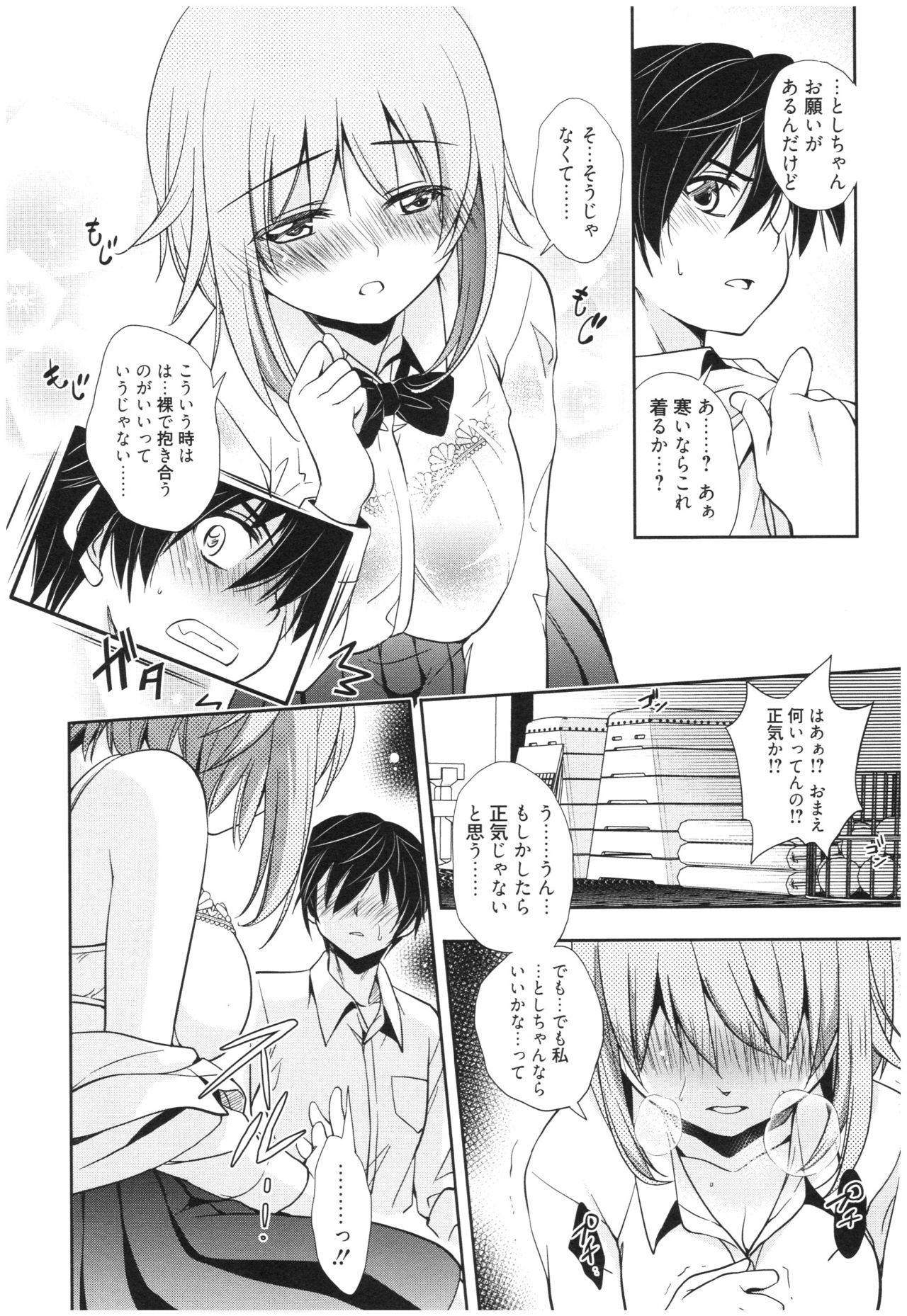 Mahou no Jikan - Page 173