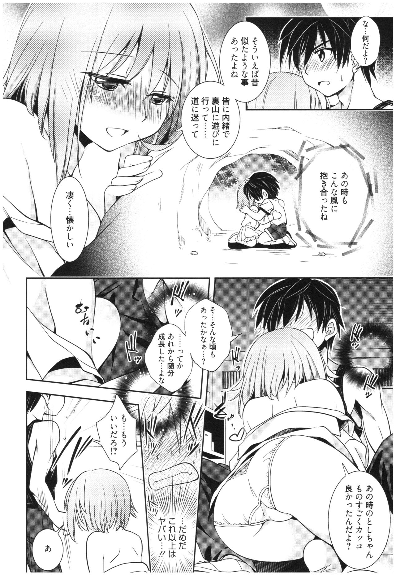 Mahou no Jikan - Page 175
